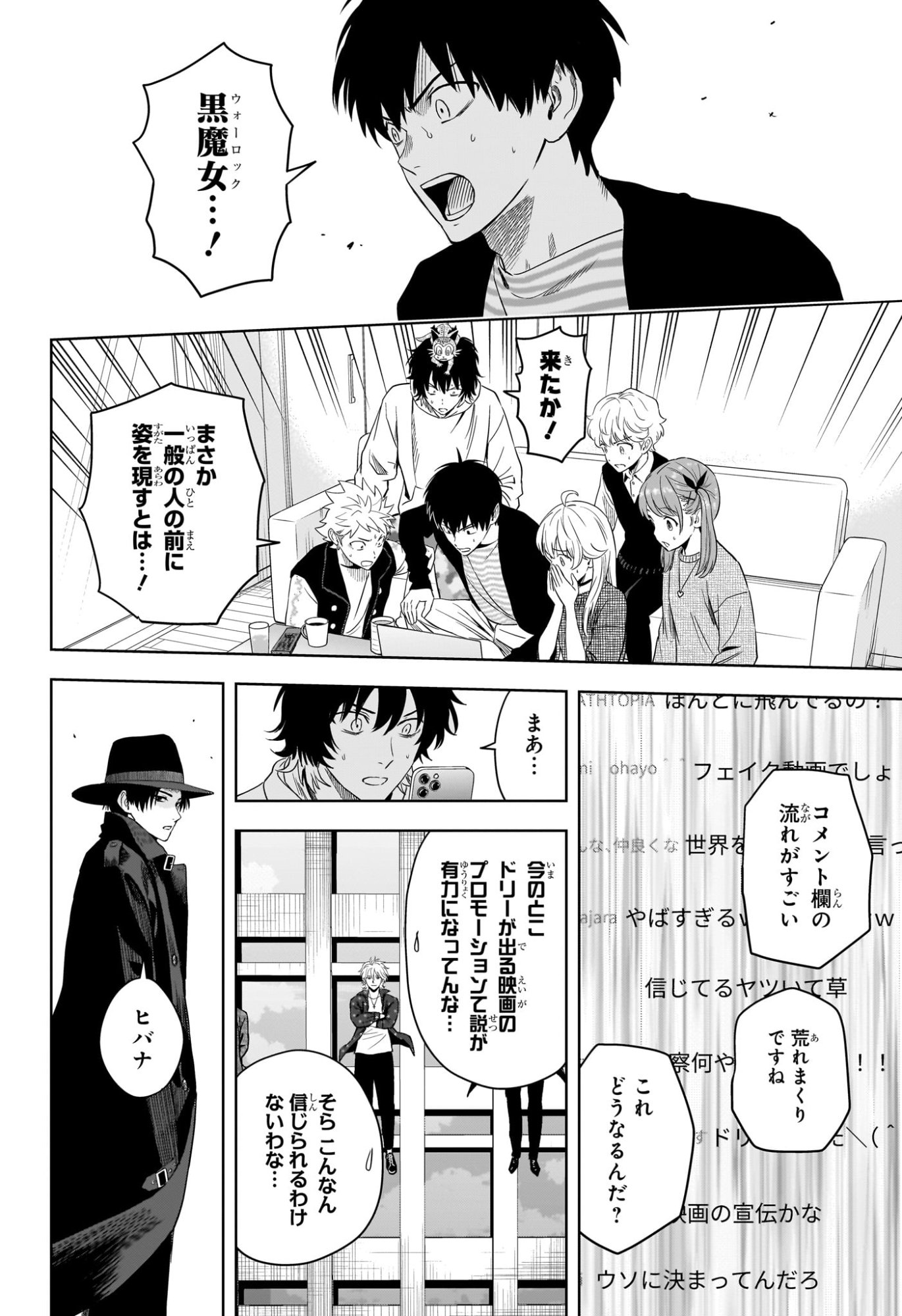 ウィッチウォッチ Chap 226 - Next Chap 227