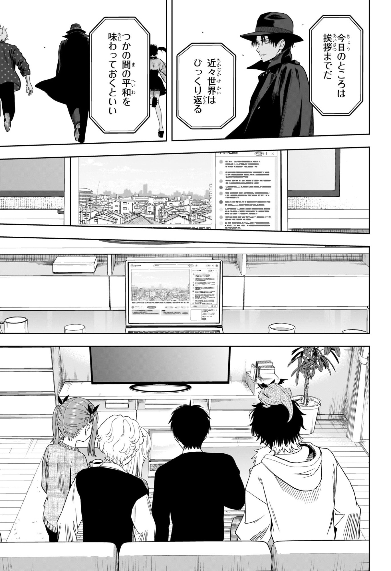 ウィッチウォッチ Chap 226 - Next Chap 227