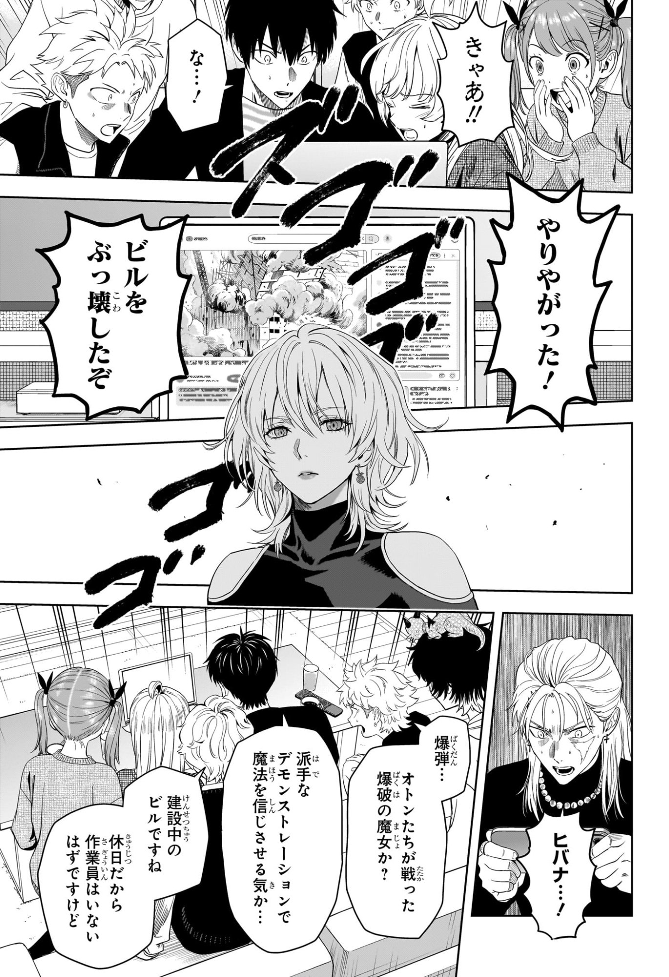 ウィッチウォッチ Chap 226 - Next Chap 227