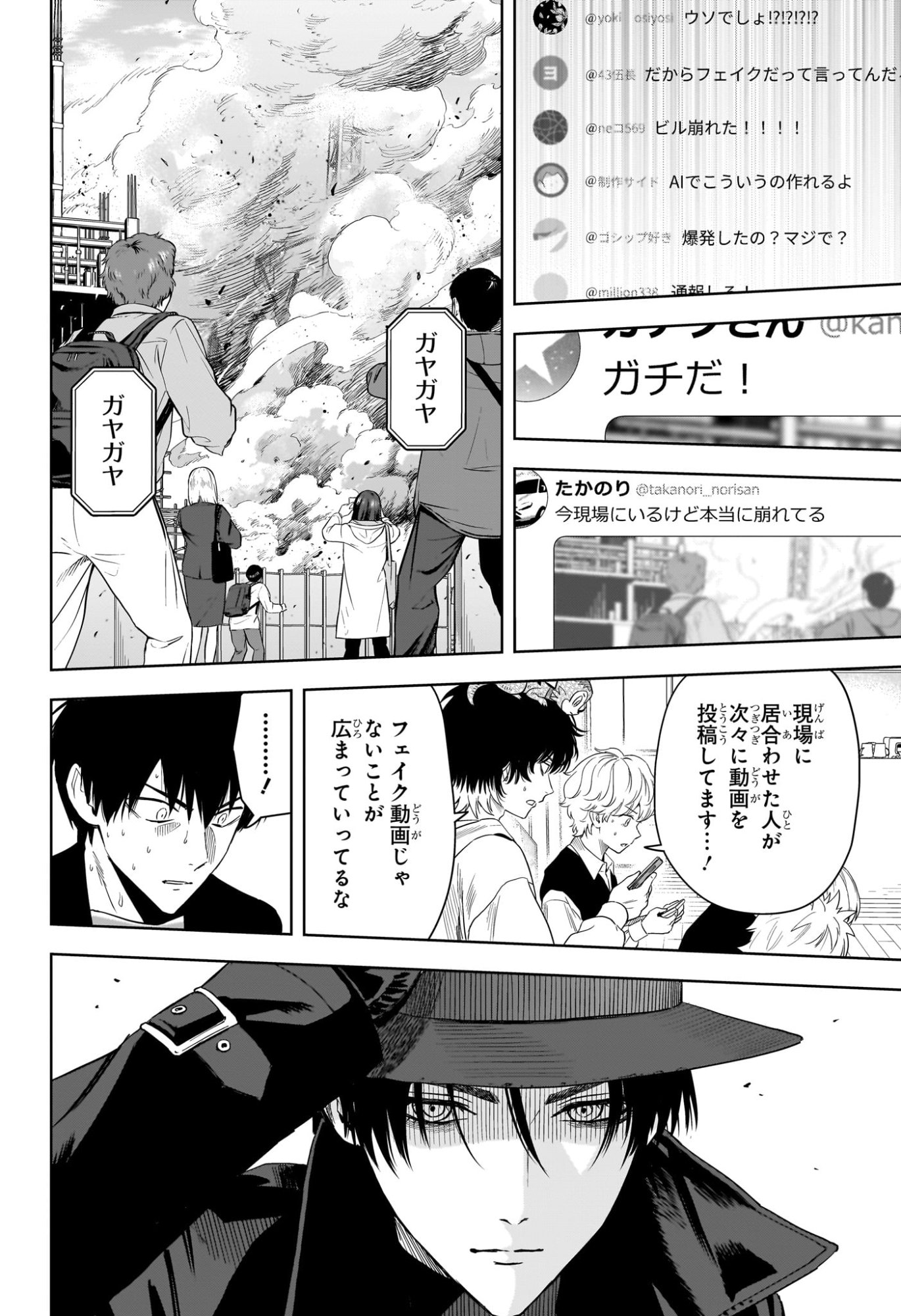 ウィッチウォッチ Chap 226 - Next Chap 227