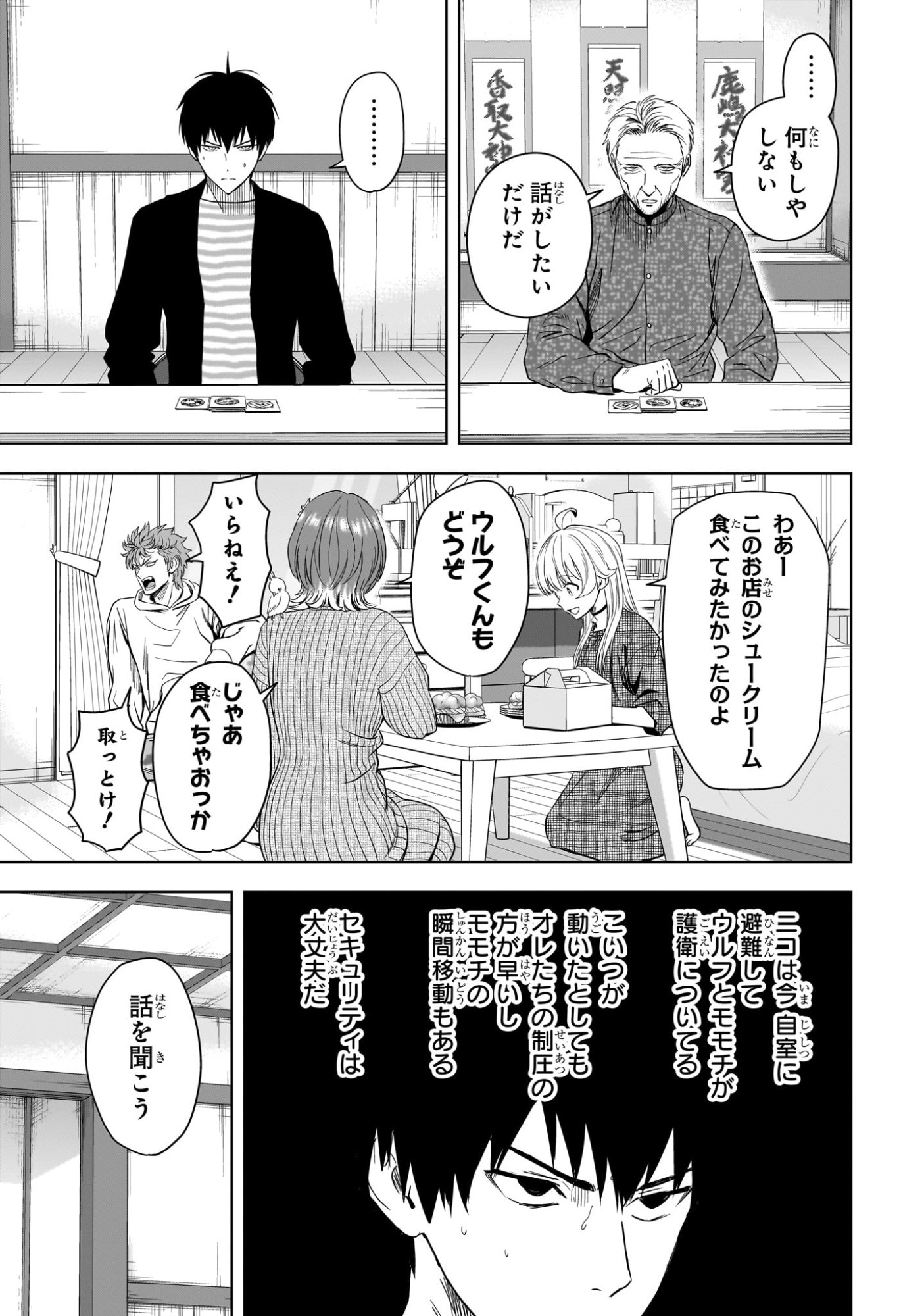 ウィッチウォッチ Chap 227 - Next Chap 228