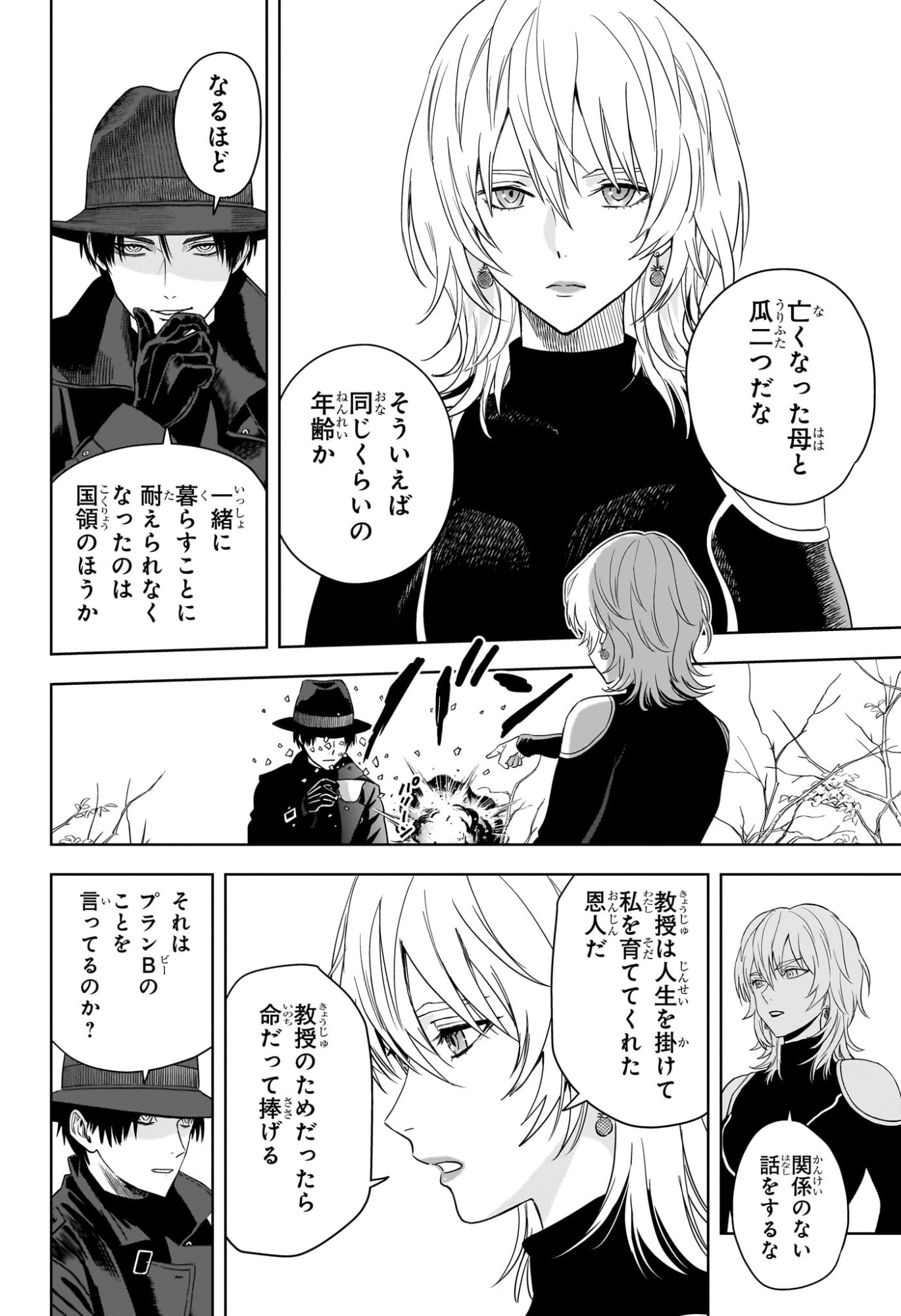 ウィッチウォッチ Chap 227 - Next Chap 228