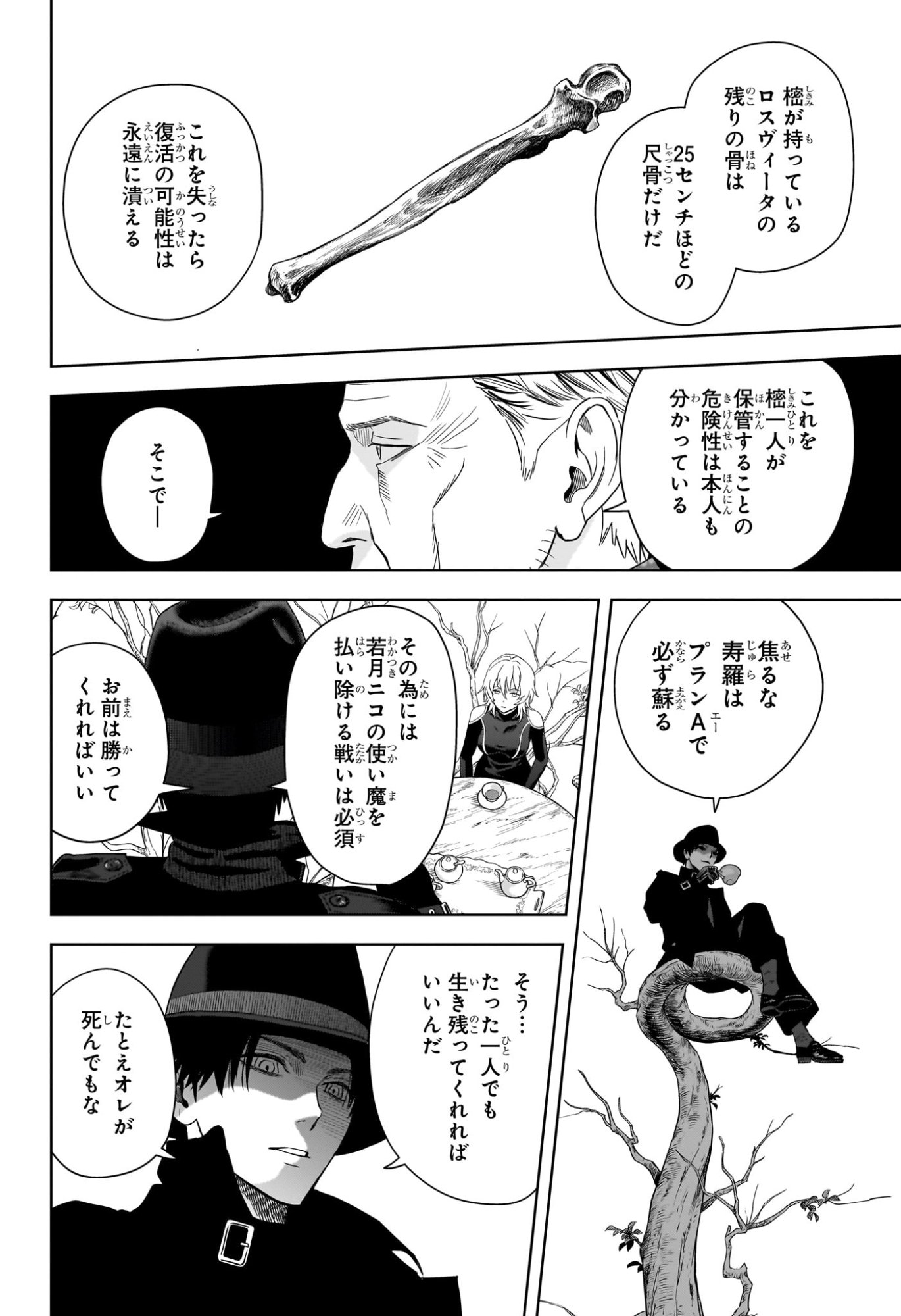 ウィッチウォッチ Chap 227 - Next Chap 228