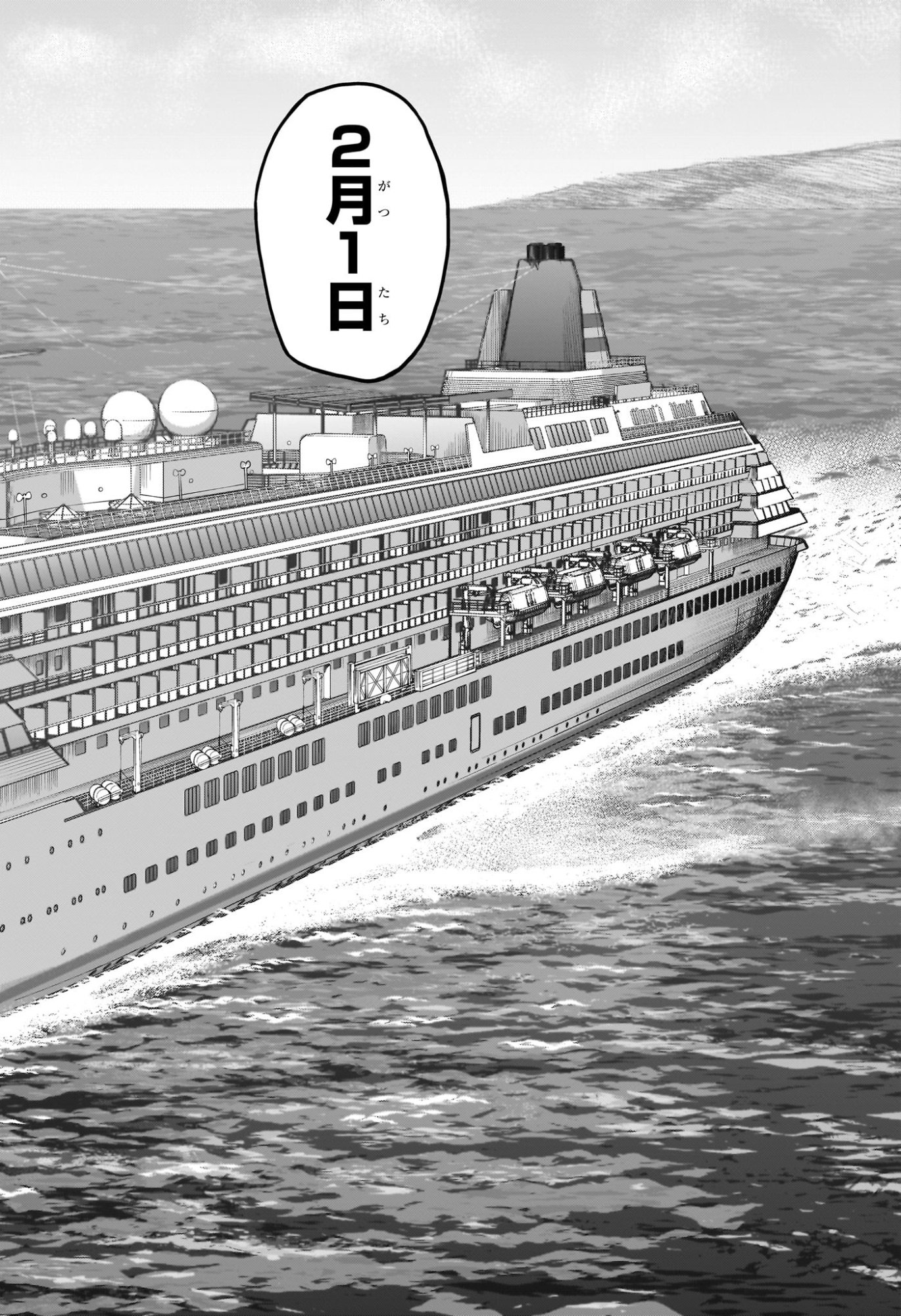 ウィッチウォッチ Chap 227 - Next Chap 228