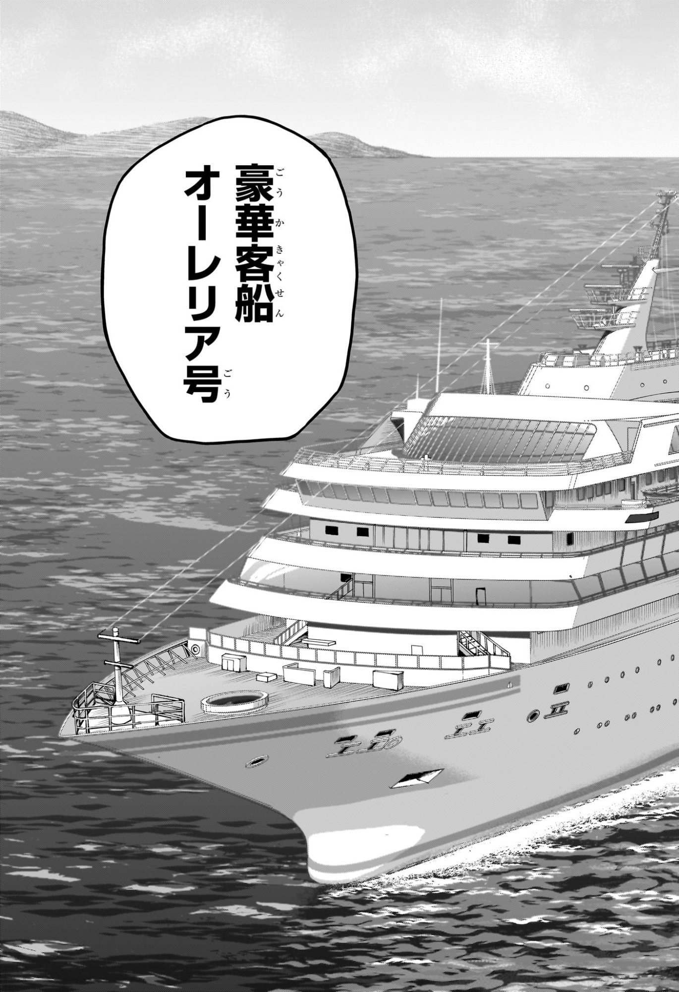 ウィッチウォッチ Chap 227 - Next Chap 228
