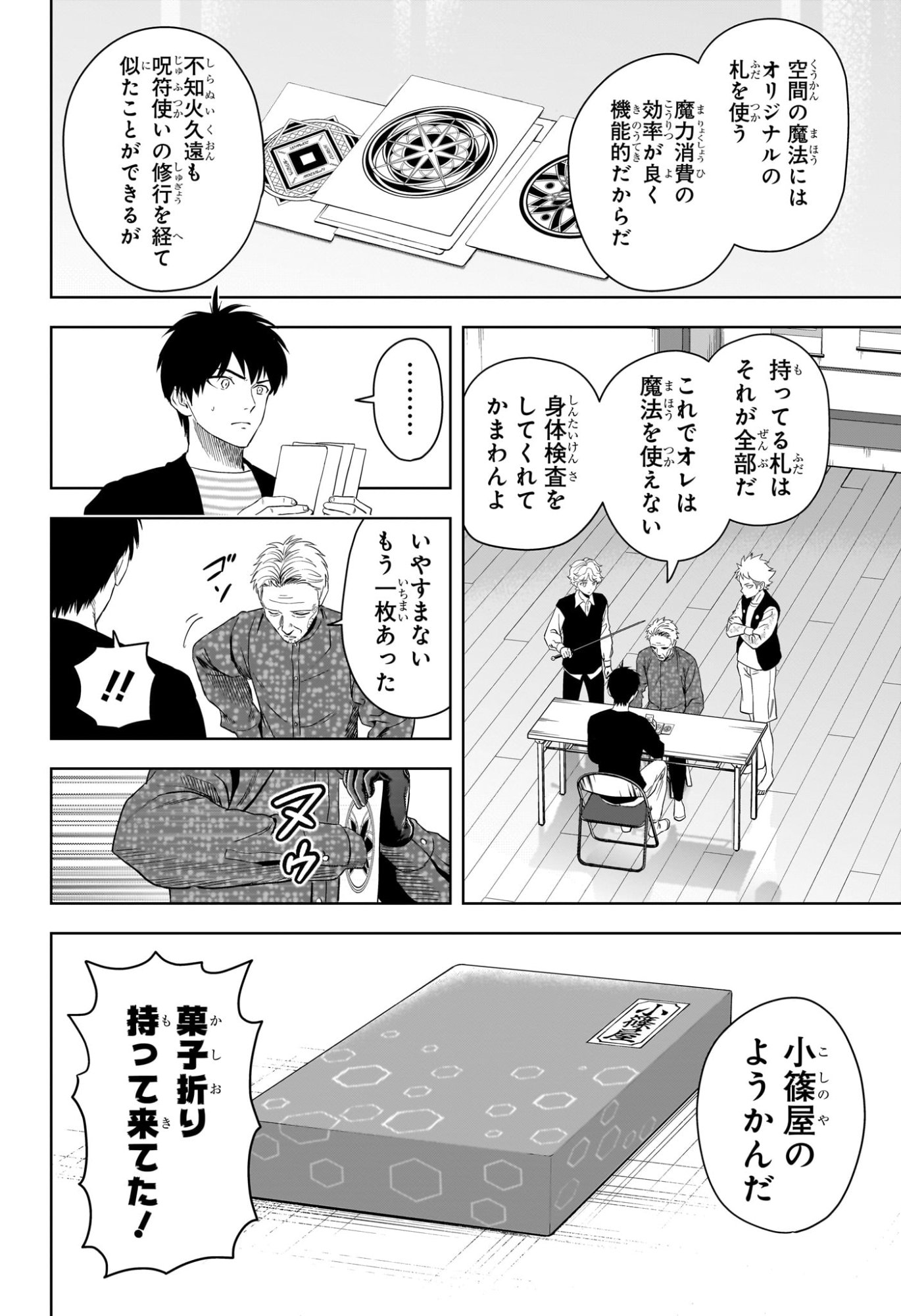ウィッチウォッチ Chap 227 - Next Chap 228