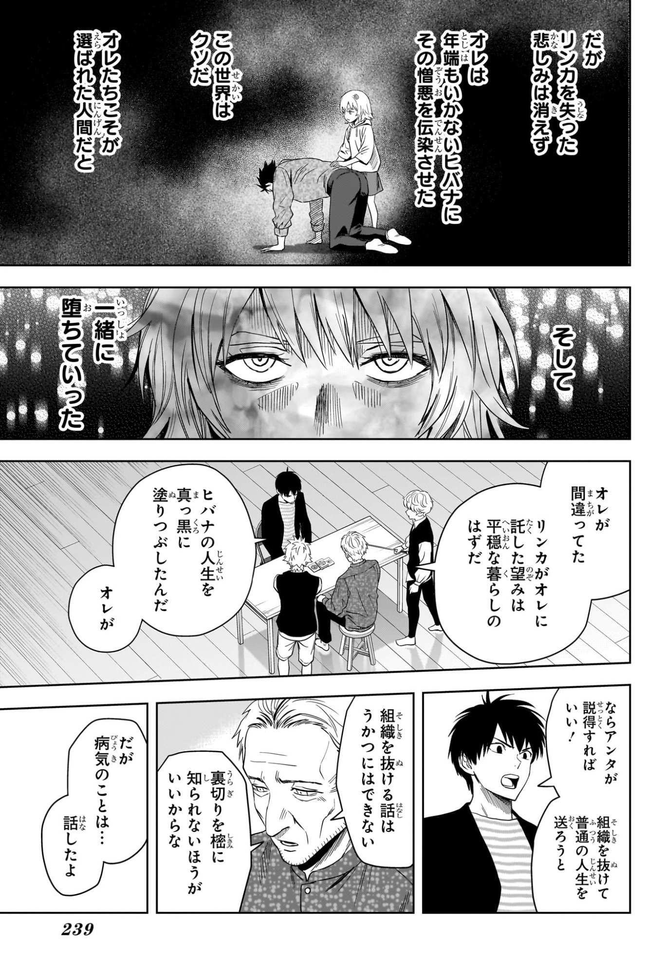 ウィッチウォッチ Chap 227 - Next Chap 228