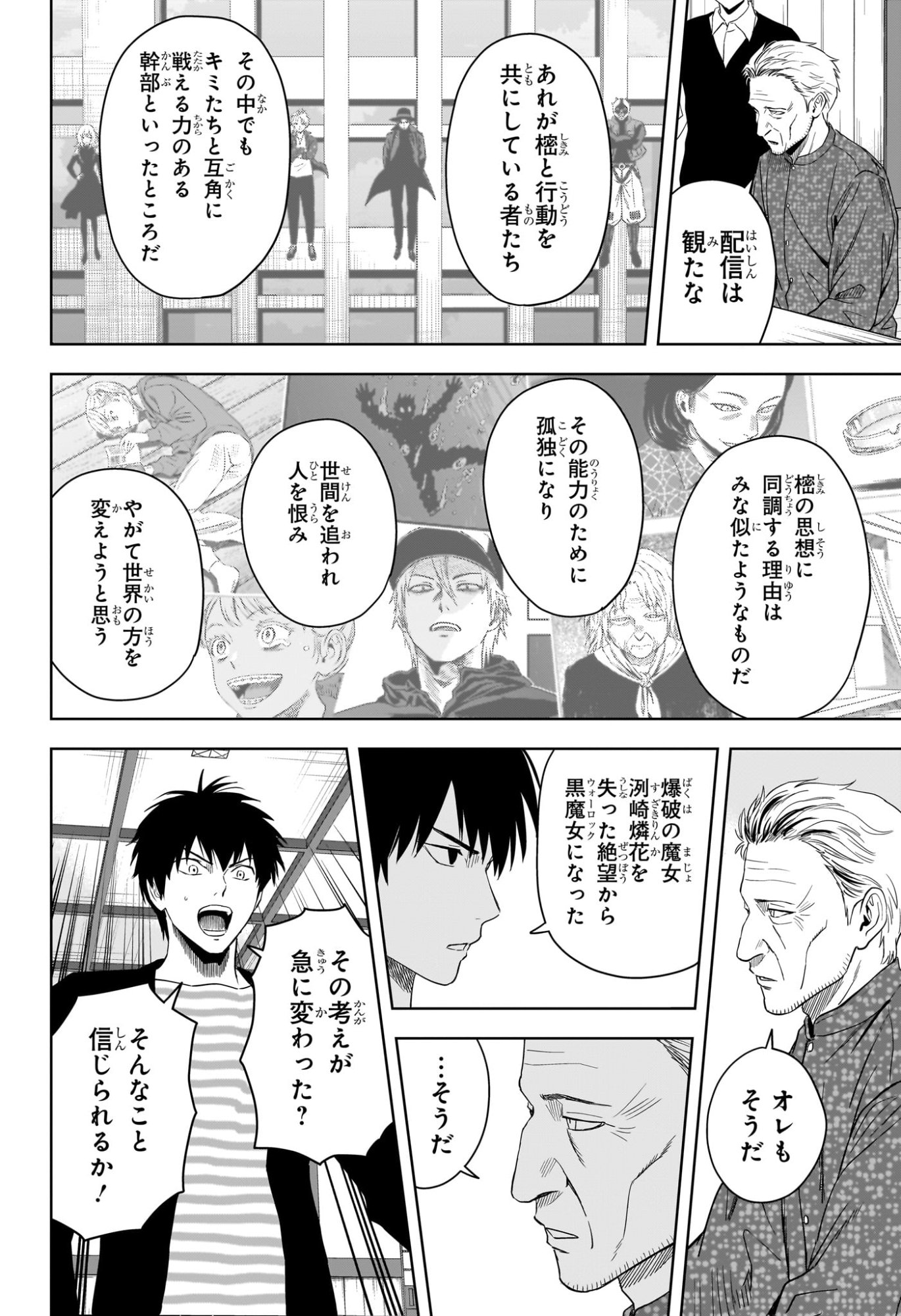 ウィッチウォッチ Chap 227 - Next Chap 228