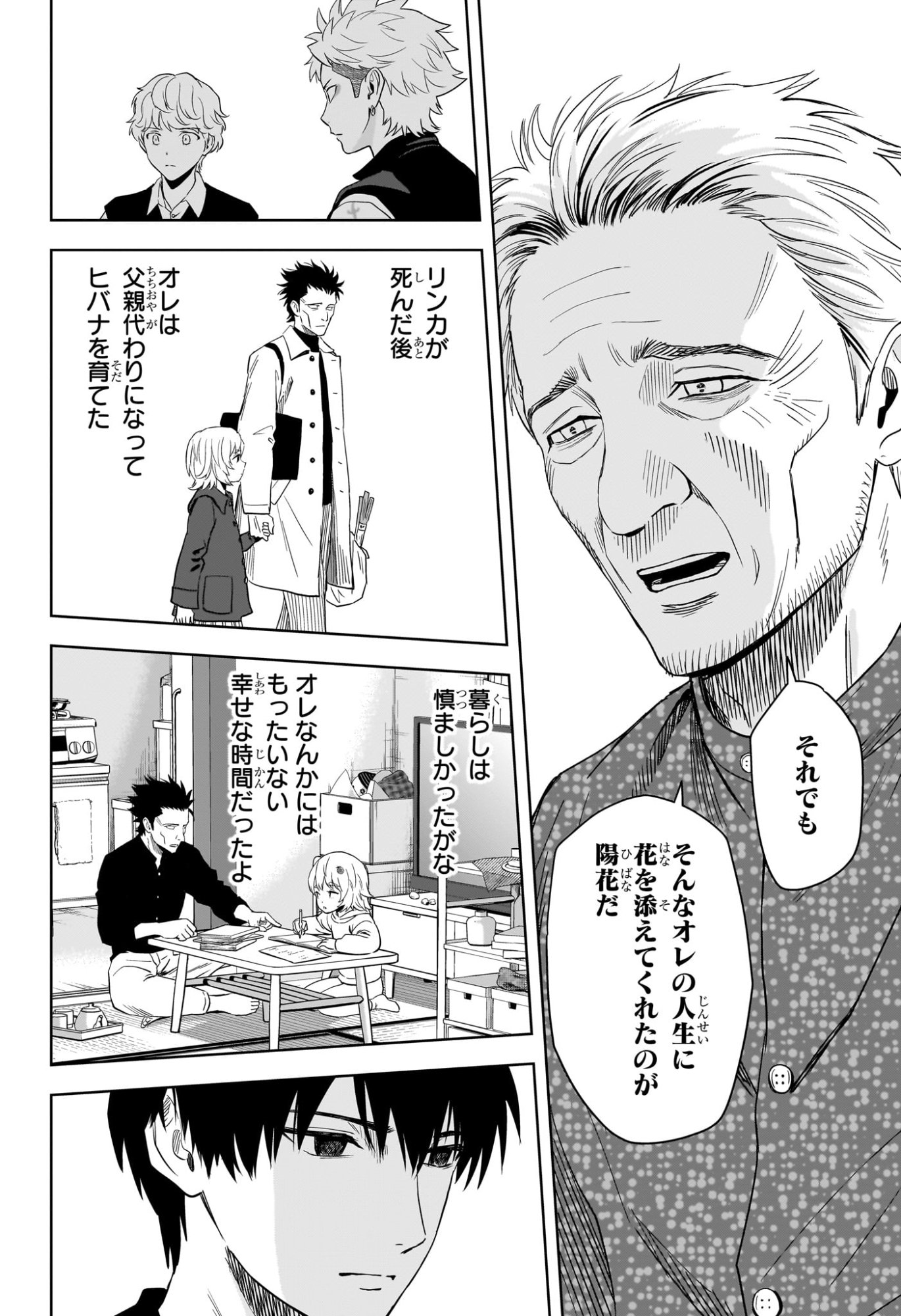 ウィッチウォッチ Chap 227 - Next Chap 228