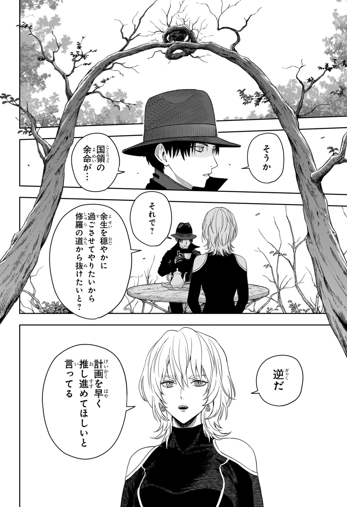ウィッチウォッチ Chap 227 - Next Chap 228