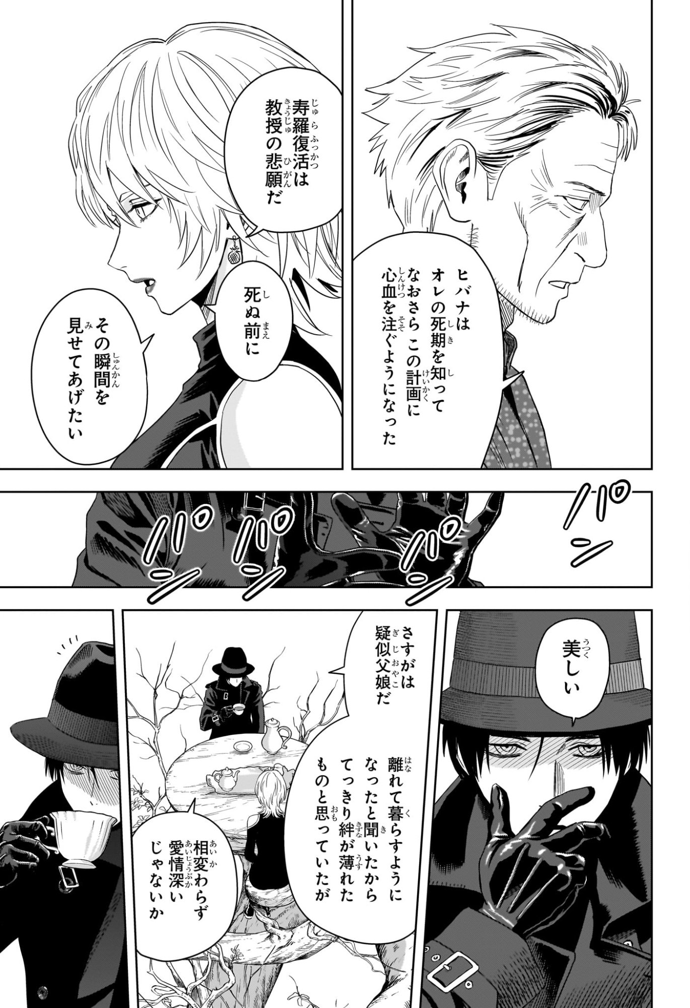 ウィッチウォッチ Chap 227 - Next Chap 228