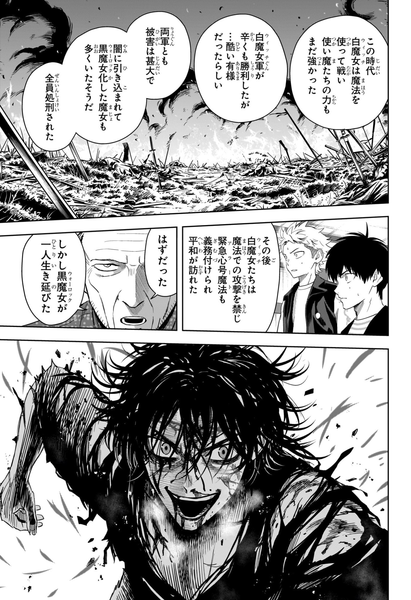 ウィッチウォッチ Chap 228 - Next Chap 229