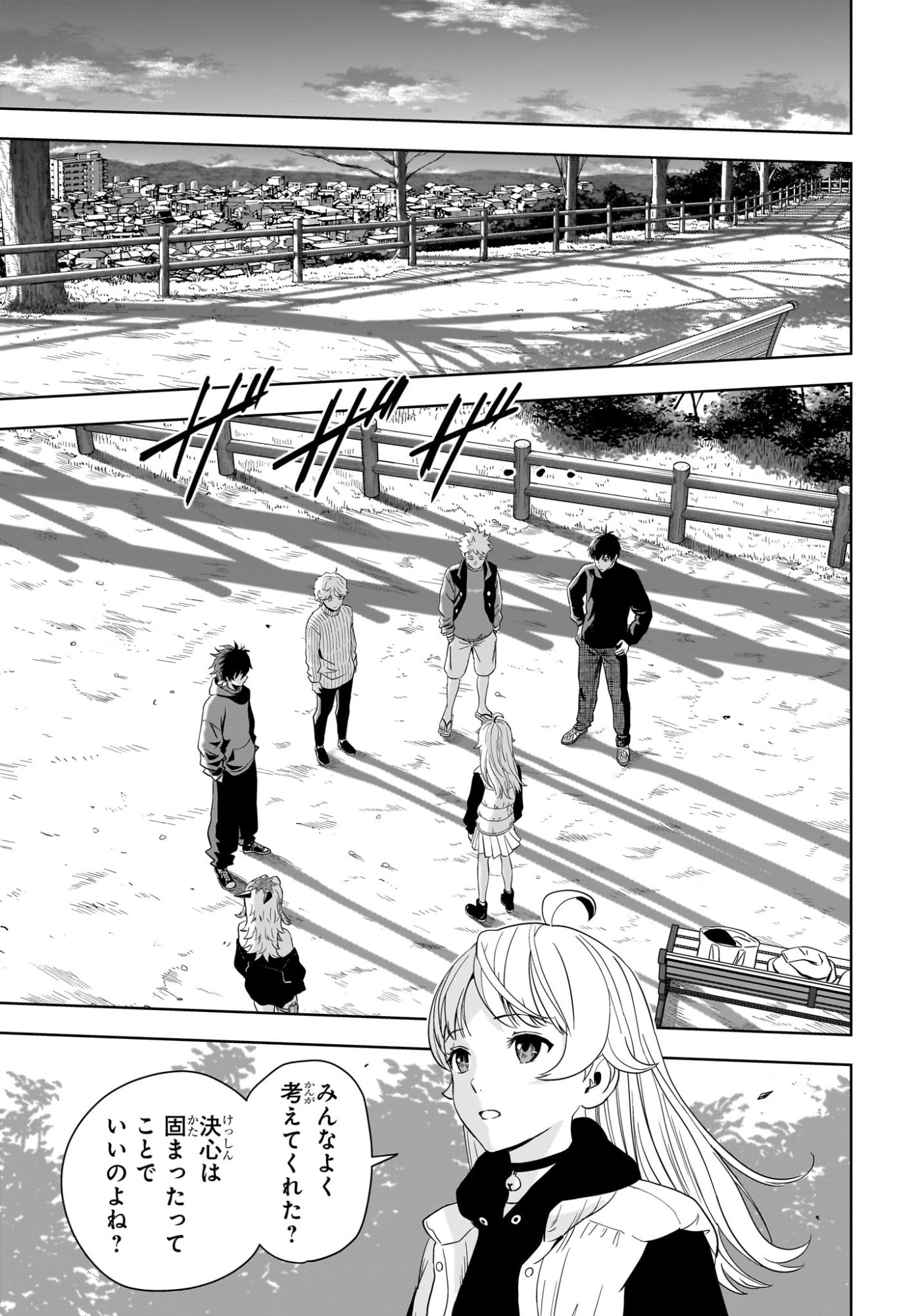 ウィッチウォッチ Chap 228 - Next Chap 229