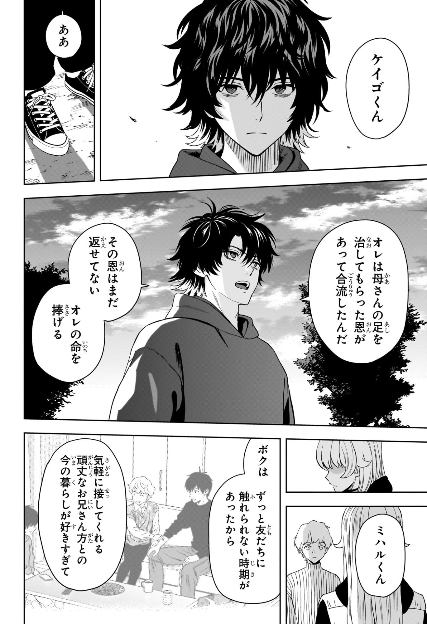 ウィッチウォッチ Chap 228 - Next Chap 229