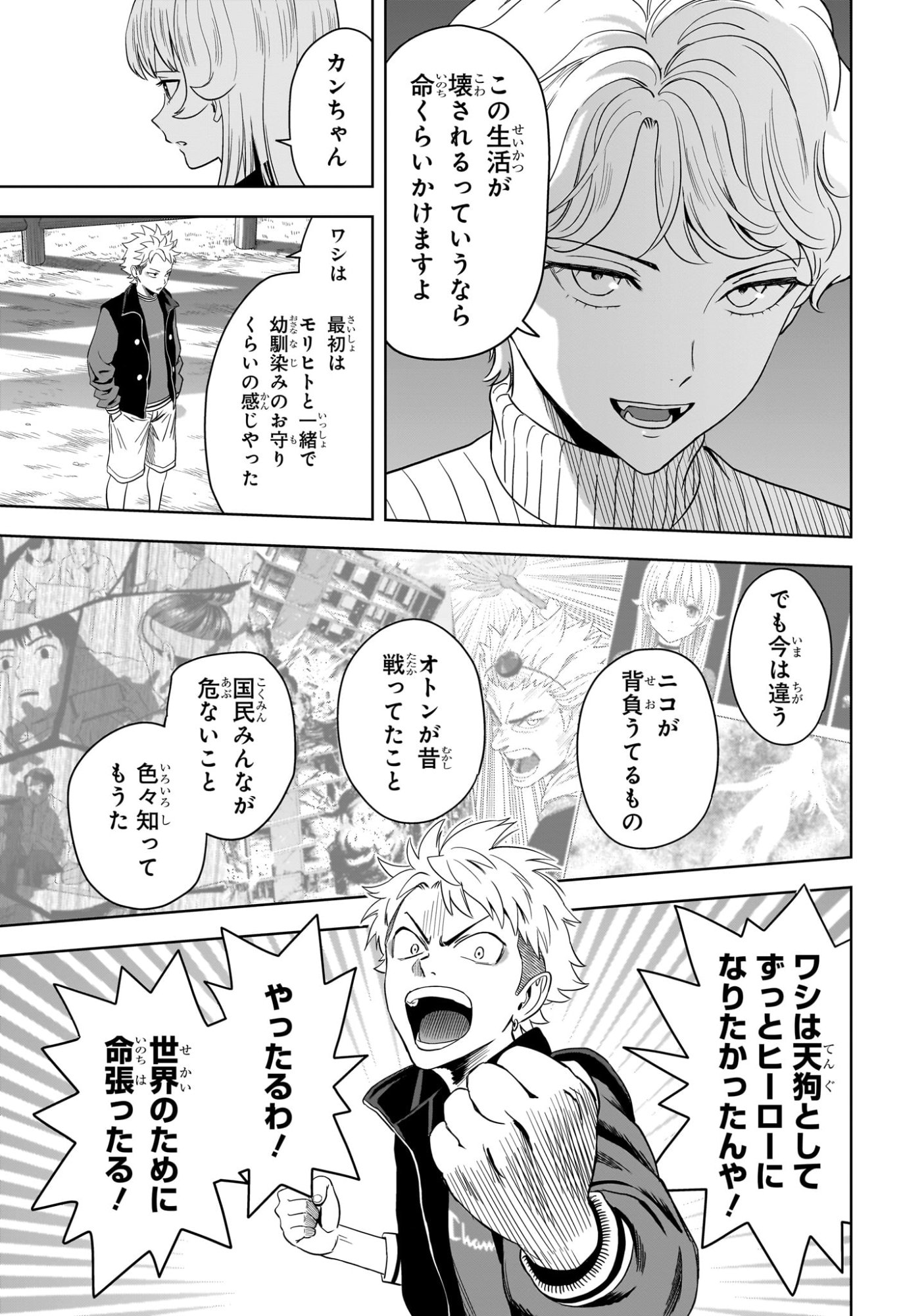 ウィッチウォッチ Chap 228 - Next Chap 229