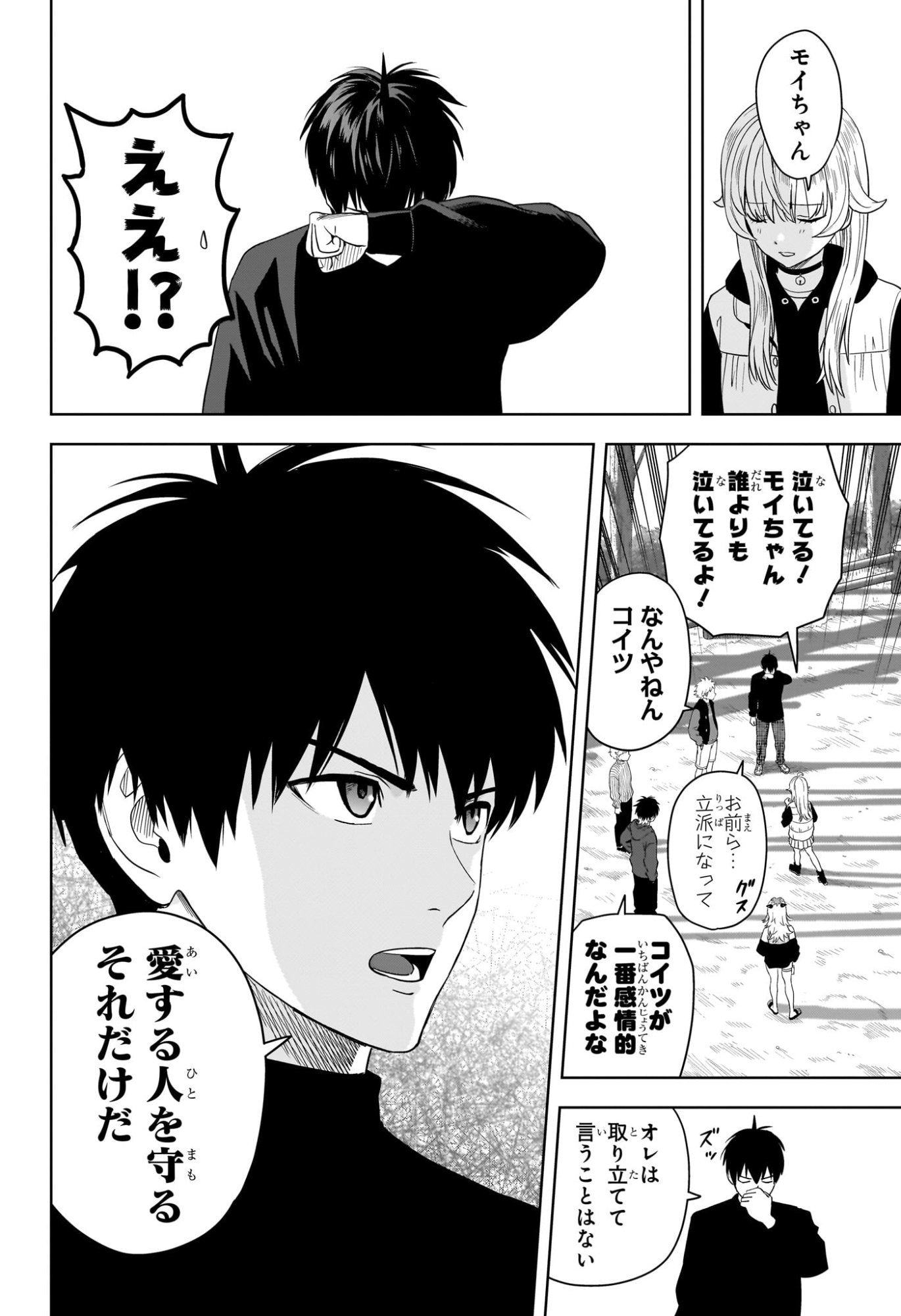 ウィッチウォッチ Chap 228 - Next Chap 229