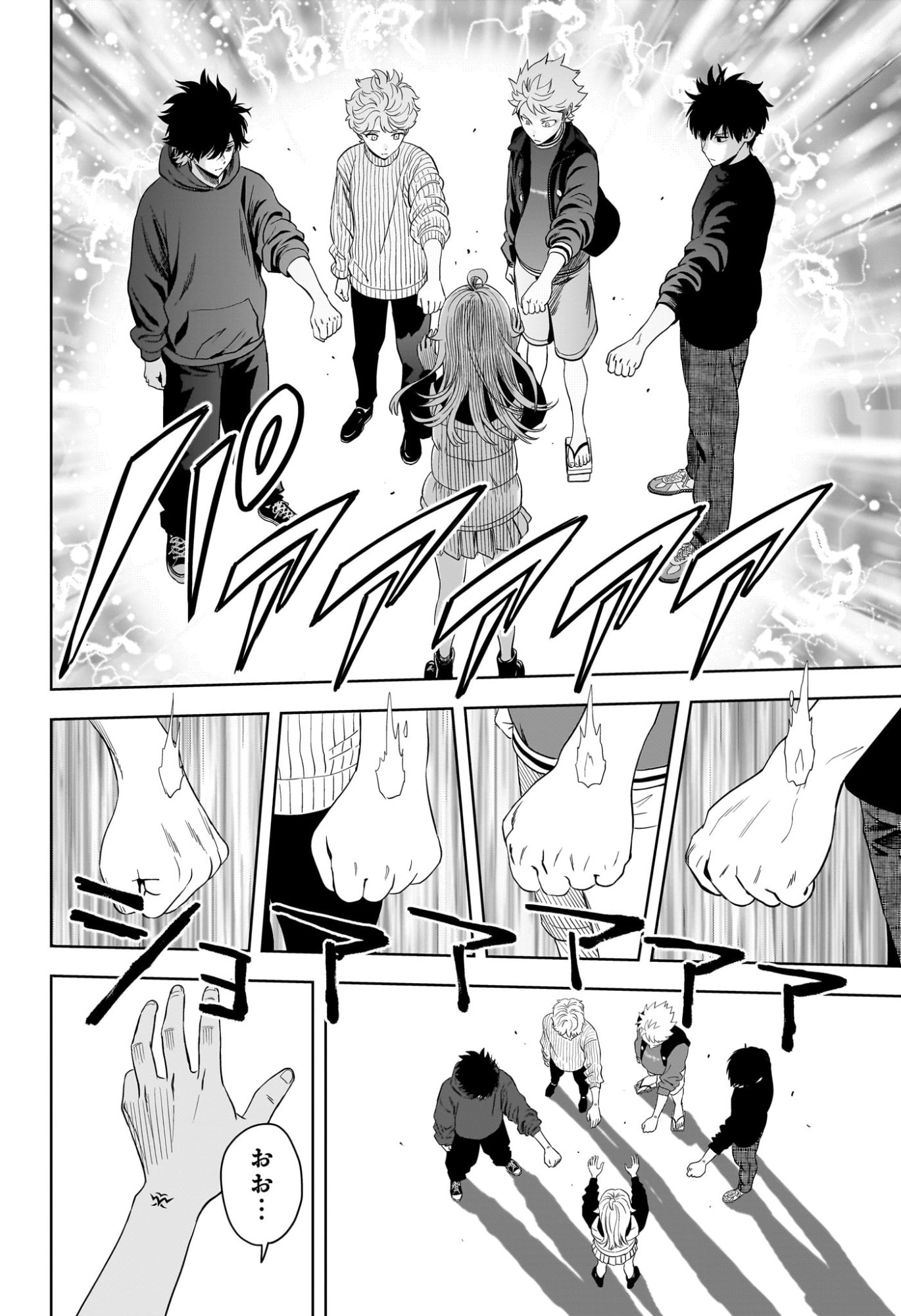 ウィッチウォッチ Chap 228 - Next Chap 229