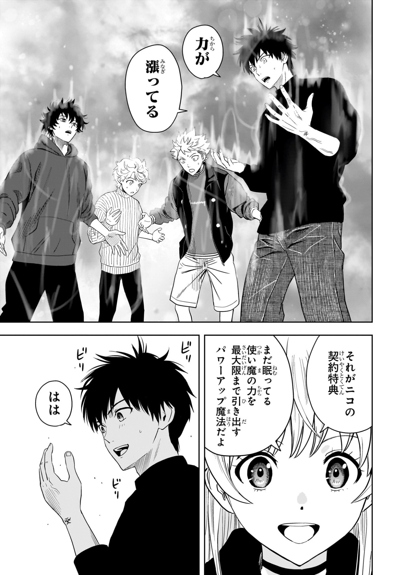 ウィッチウォッチ Chap 228 - Next Chap 229