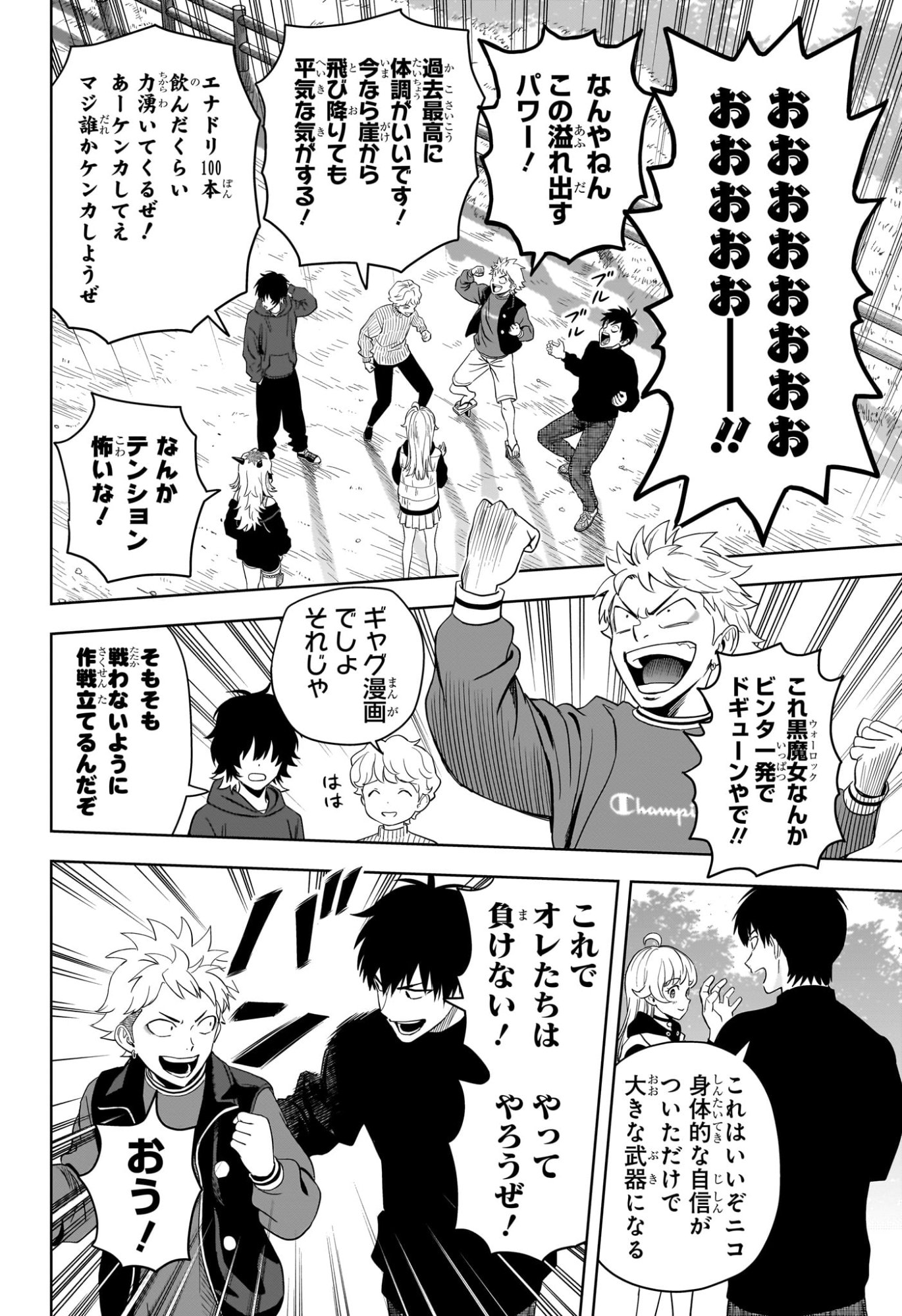 ウィッチウォッチ Chap 228 - Next Chap 229