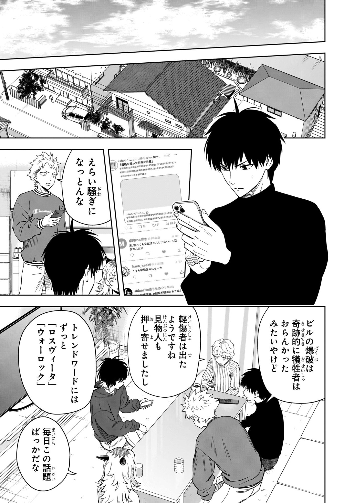 ウィッチウォッチ Chap 228 - Next Chap 229