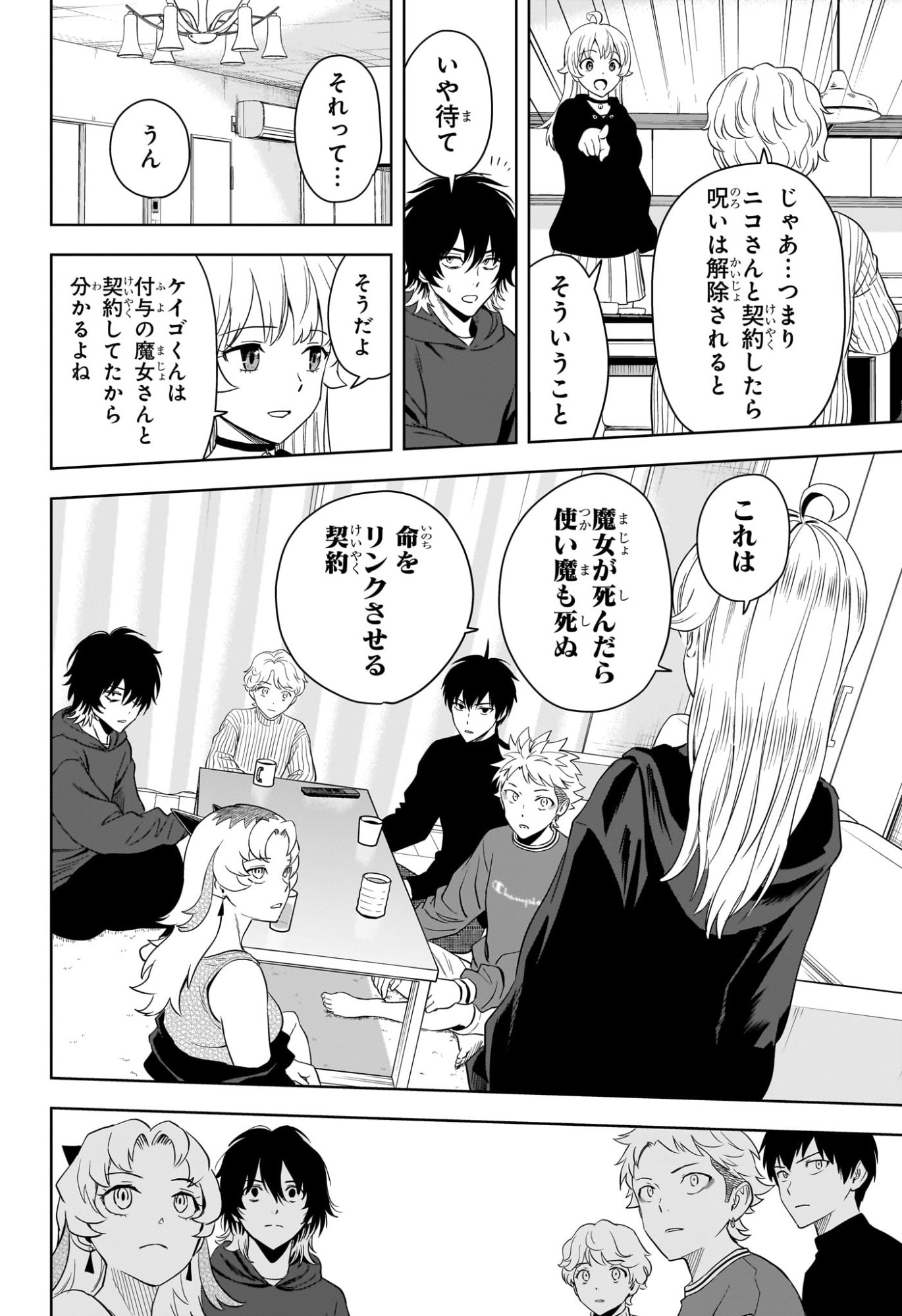 ウィッチウォッチ Chap 228 - Next Chap 229