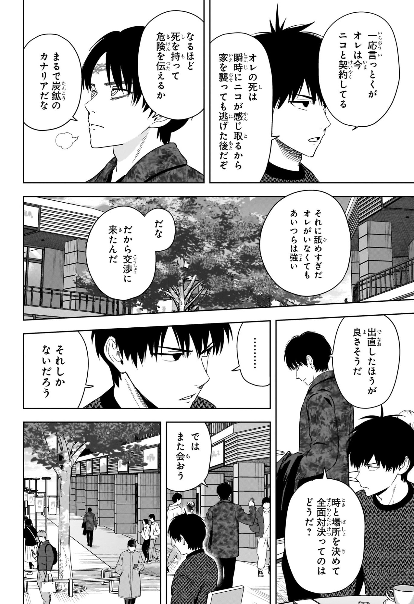 ウィッチウォッチ Chap 229 - Next Chap 230