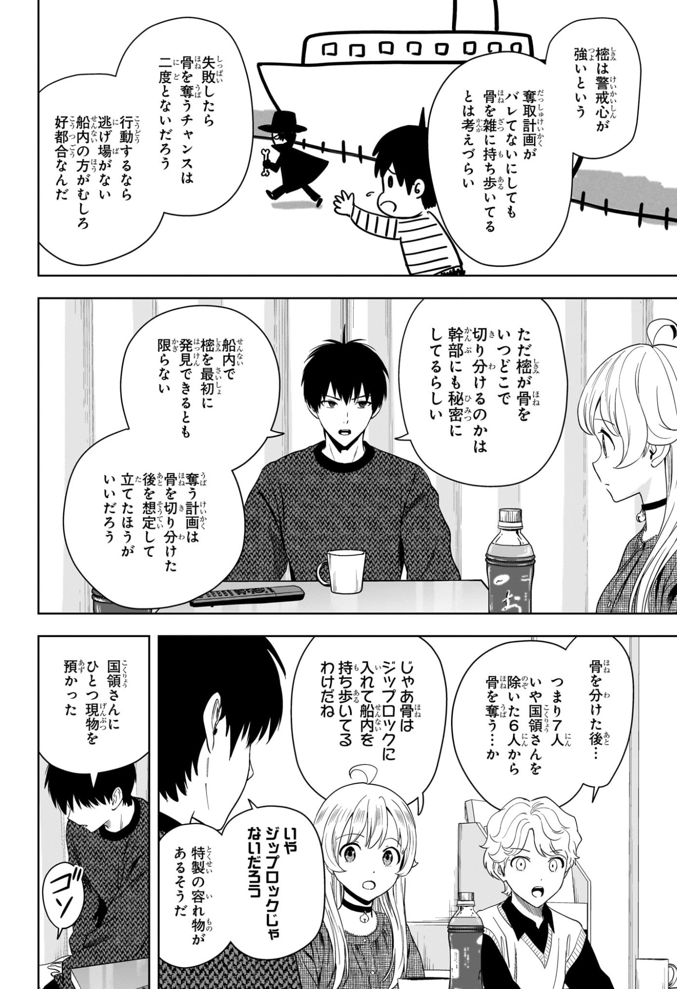 ウィッチウォッチ Chap 229 - Next Chap 230