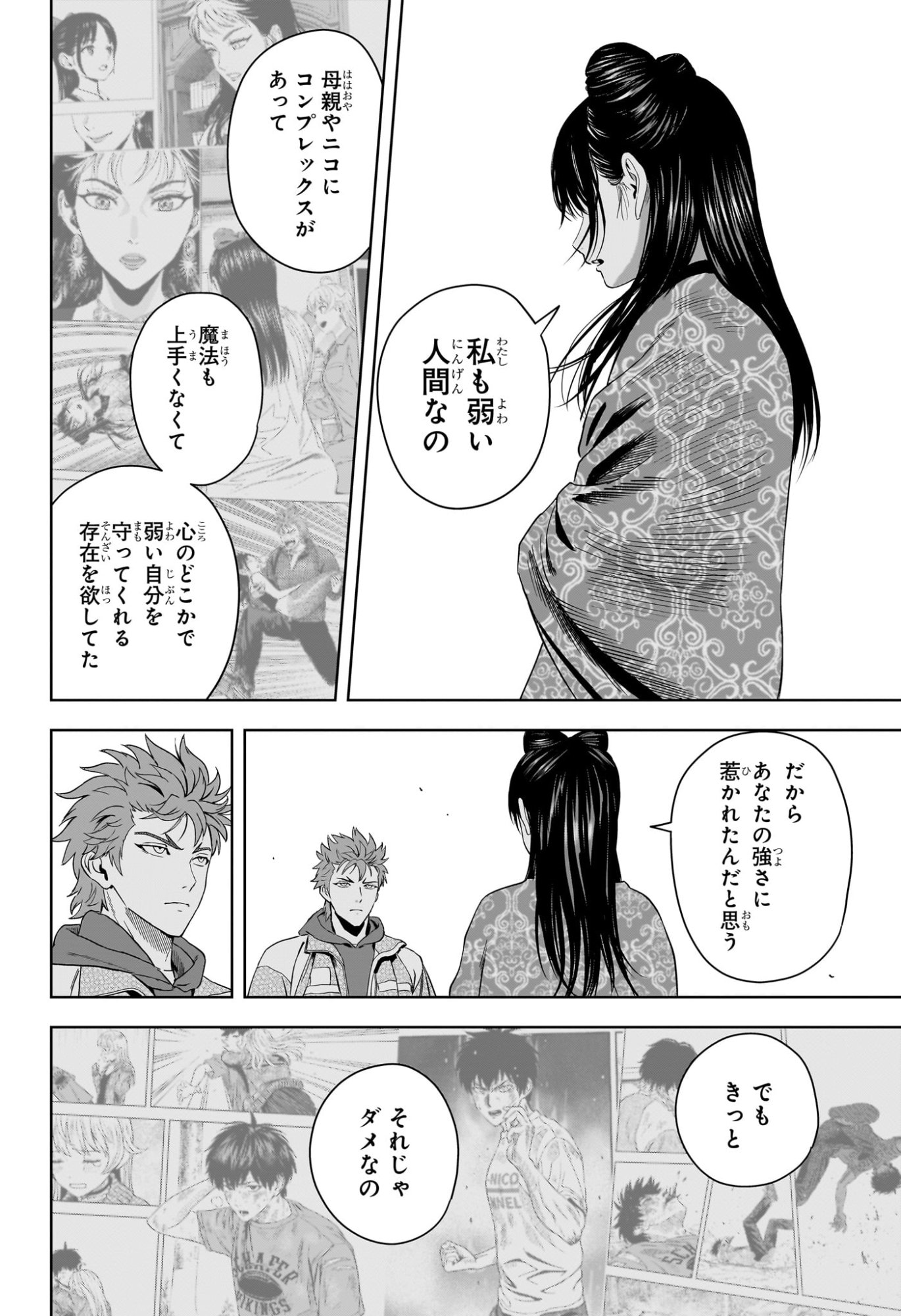 ウィッチウォッチ Chap 230 - Next Chap 231