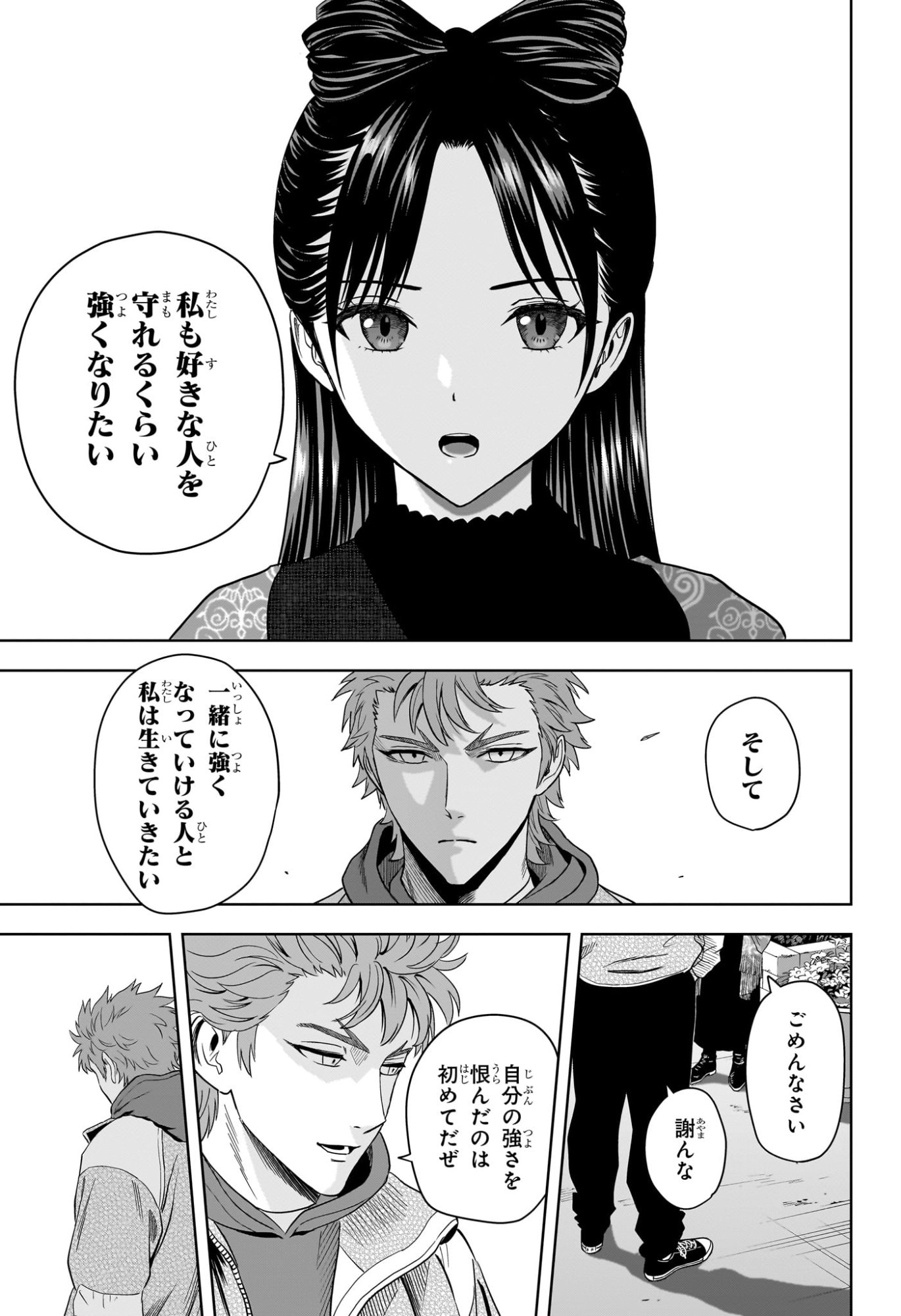 ウィッチウォッチ Chap 230 - Next Chap 231