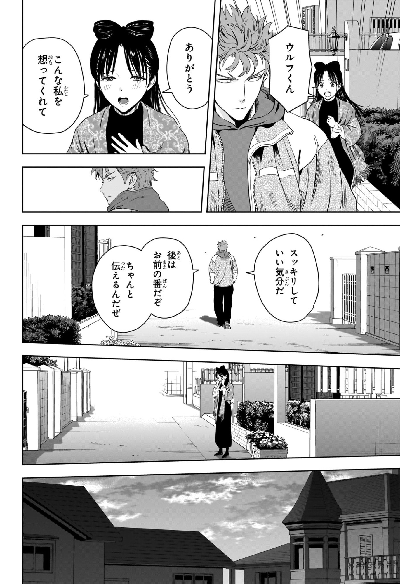ウィッチウォッチ Chap 230 - Next Chap 231