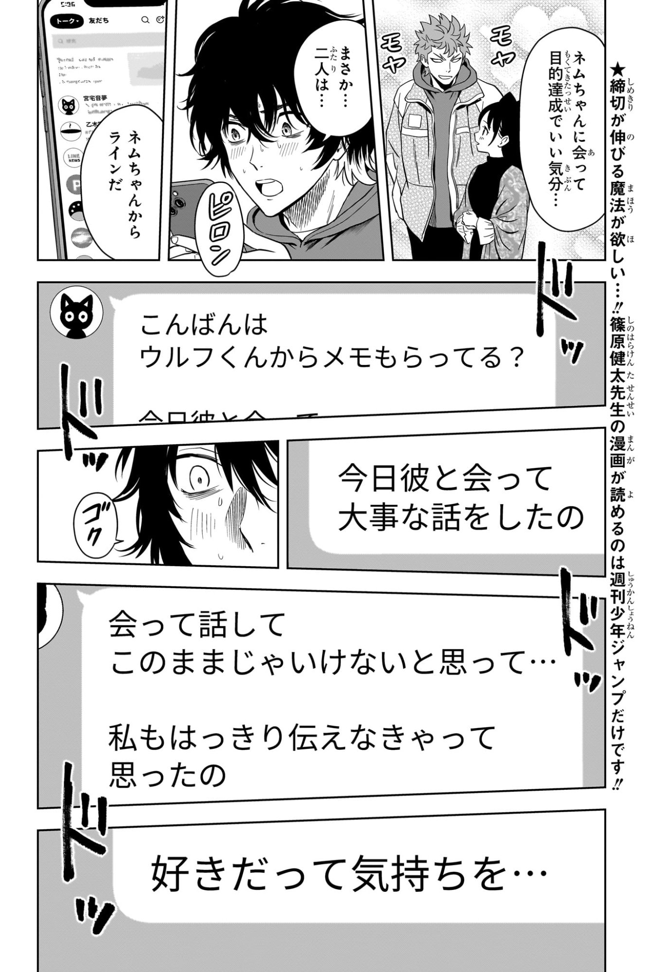 ウィッチウォッチ Chap 230 - Next Chap 231