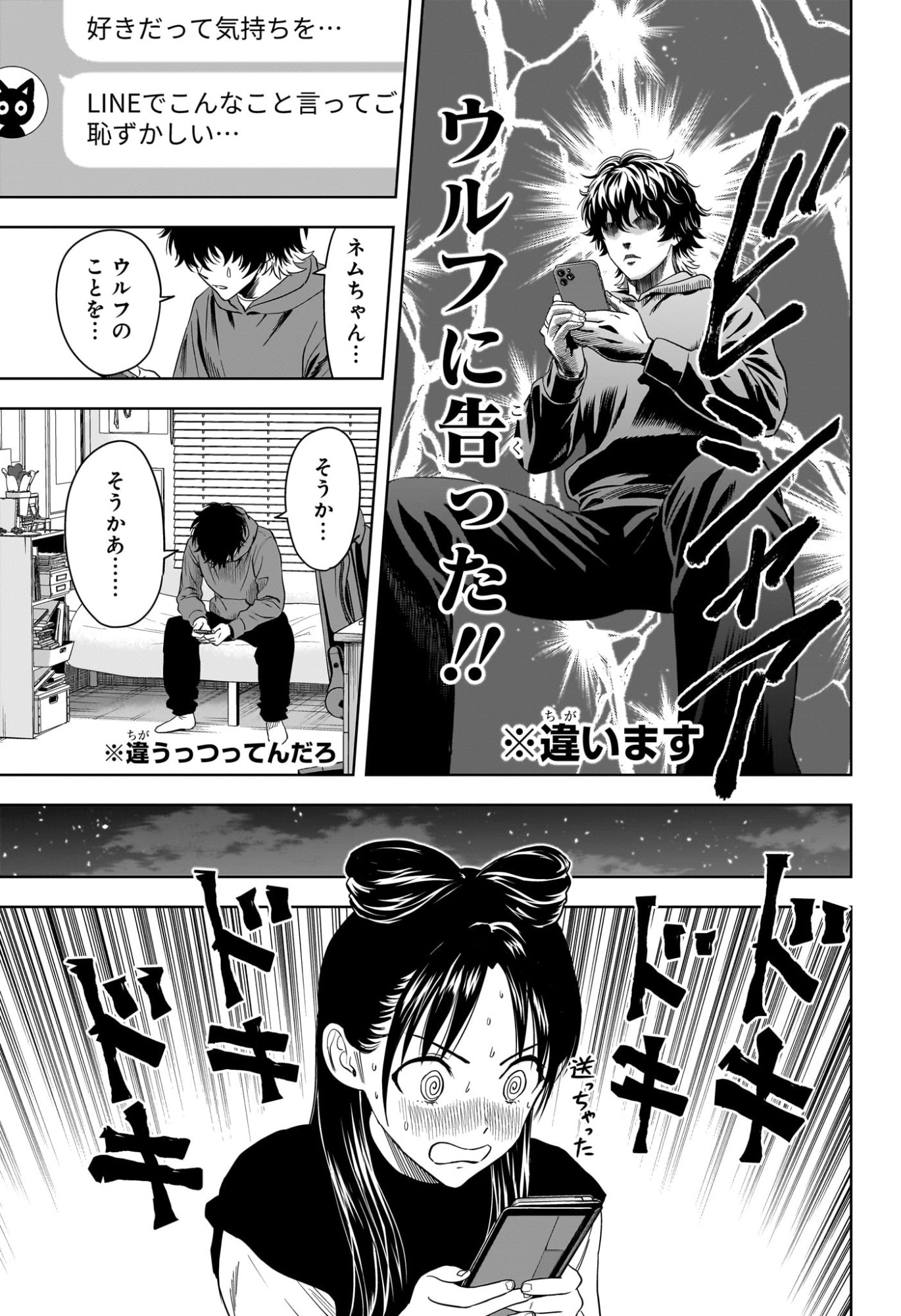 ウィッチウォッチ Chap 230 - Next Chap 231