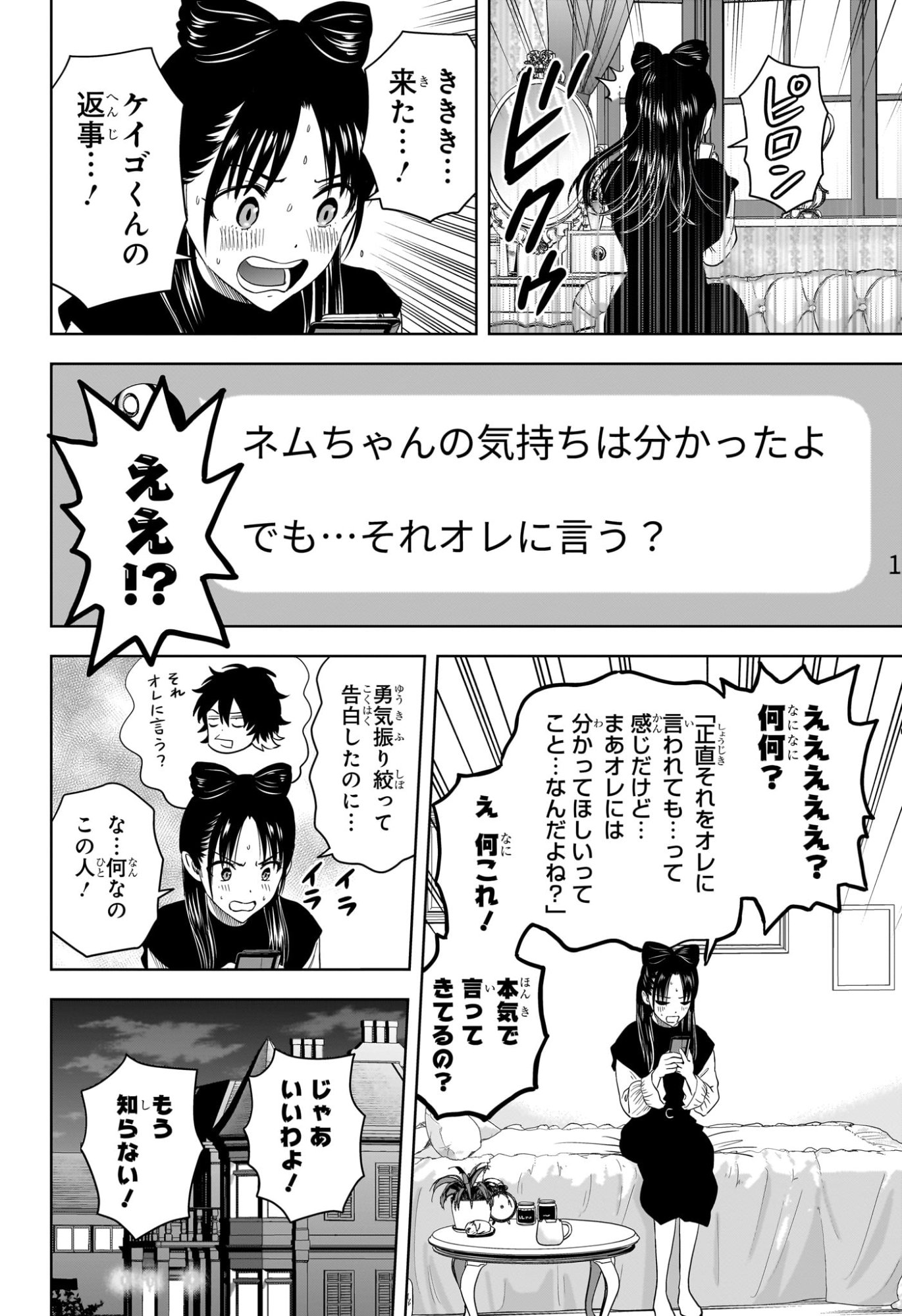 ウィッチウォッチ Chap 230 - Next Chap 231
