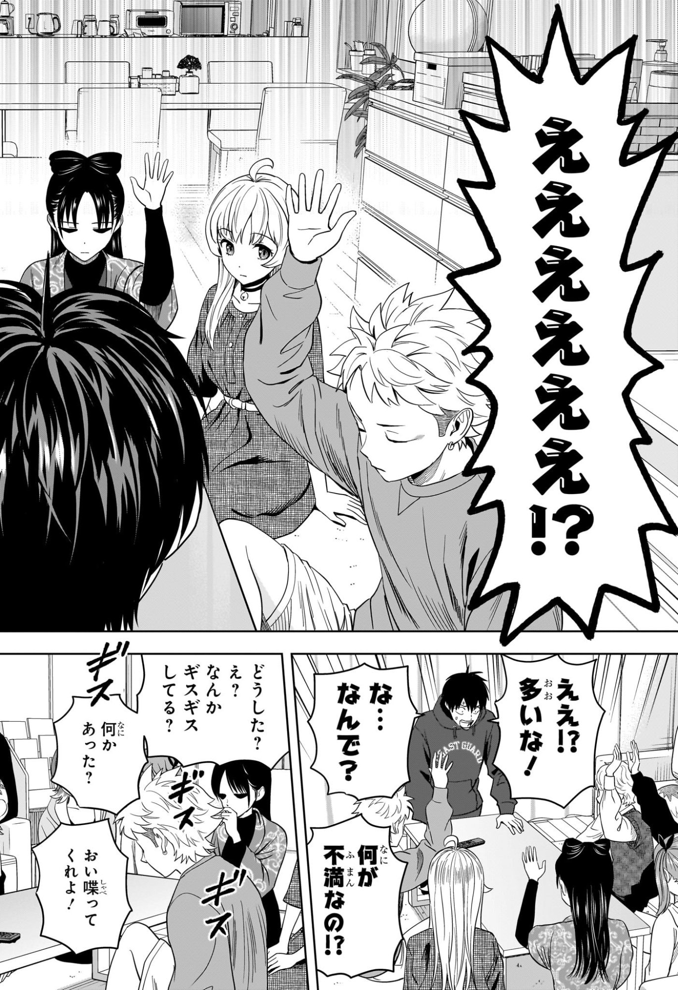 ウィッチウォッチ Chap 230 - Next Chap 231