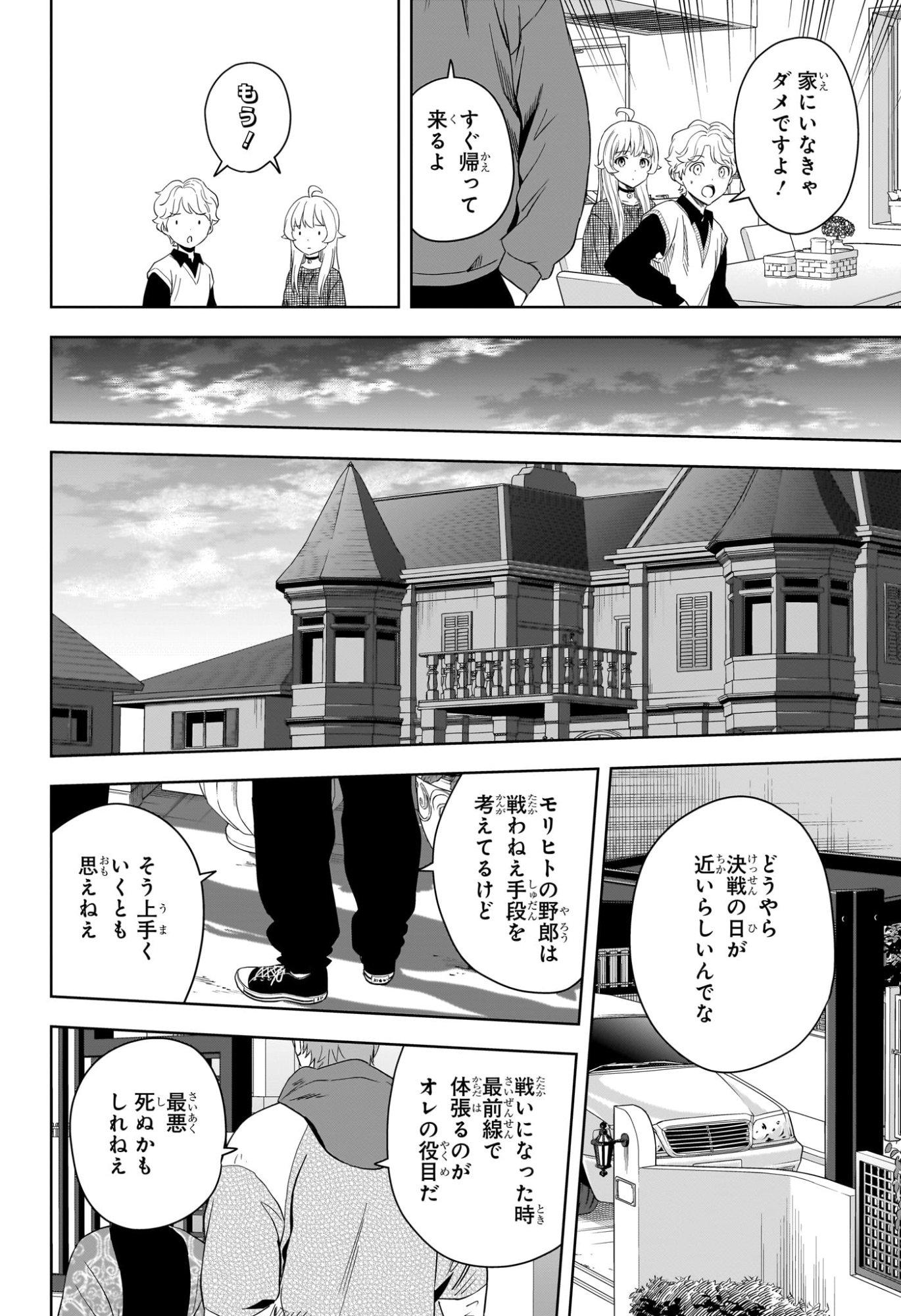 ウィッチウォッチ Chap 230 - Next Chap 231