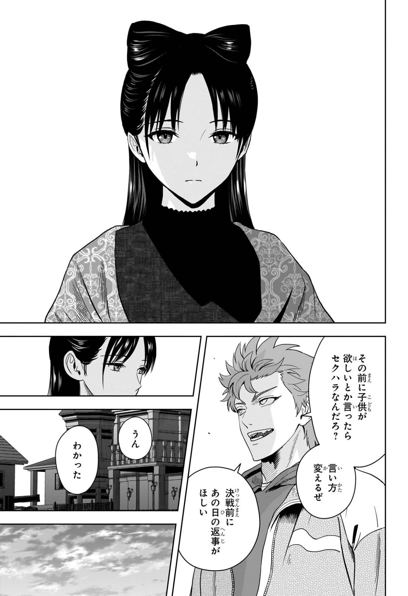 ウィッチウォッチ Chap 230 - Next Chap 231