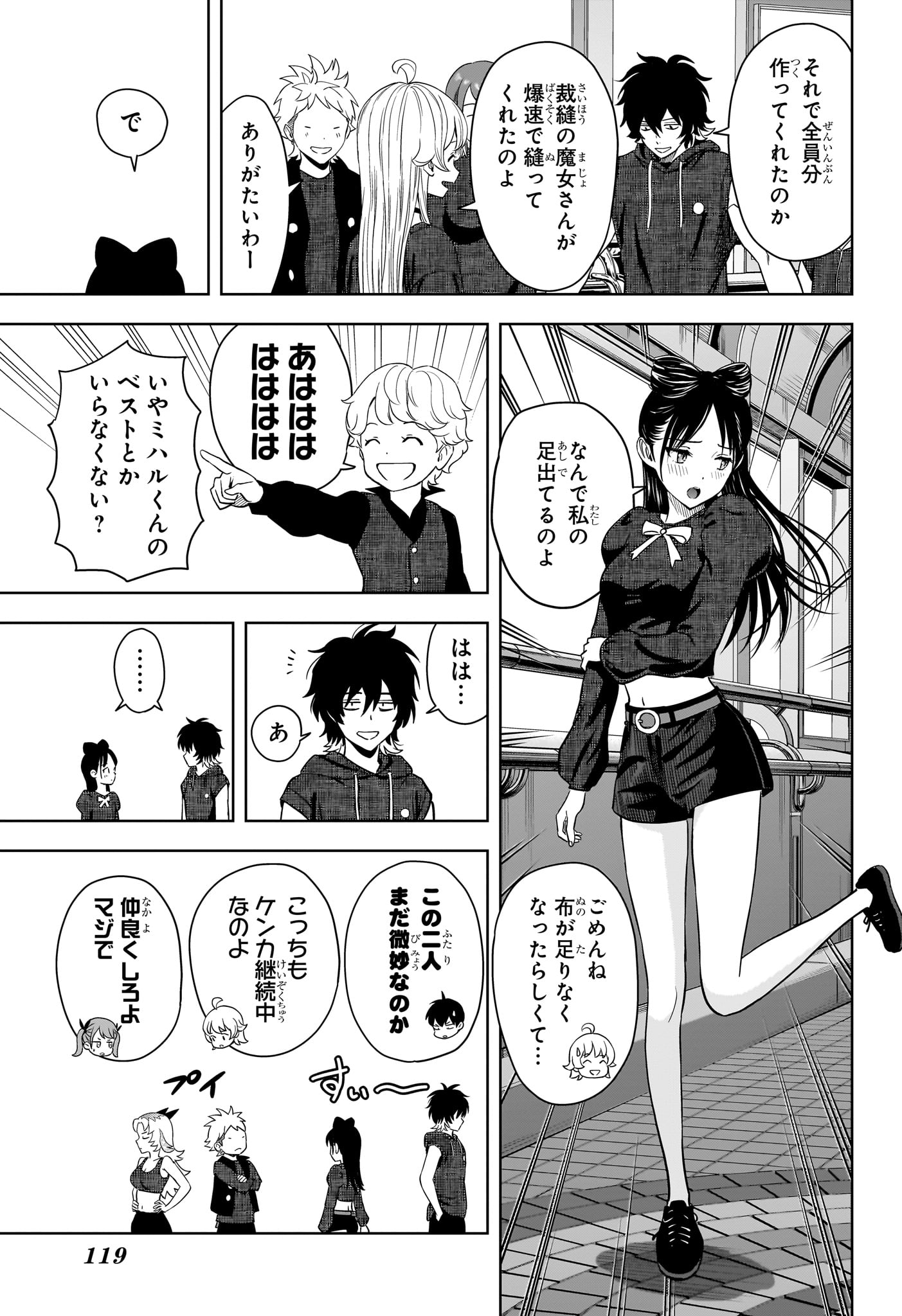 ウィッチウォッチ Chap 231 - Next Chap 232