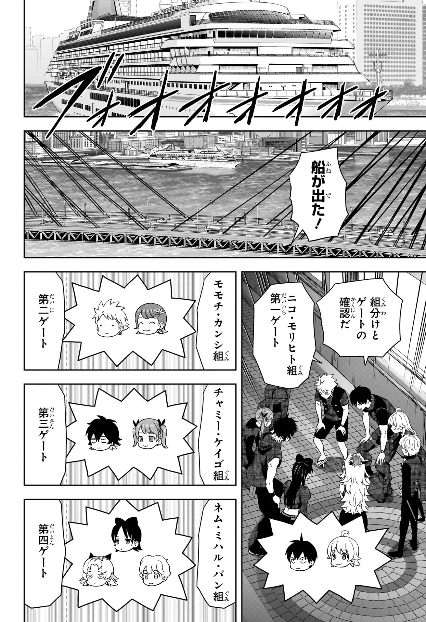 ウィッチウォッチ Chap 231 - Next Chap 232