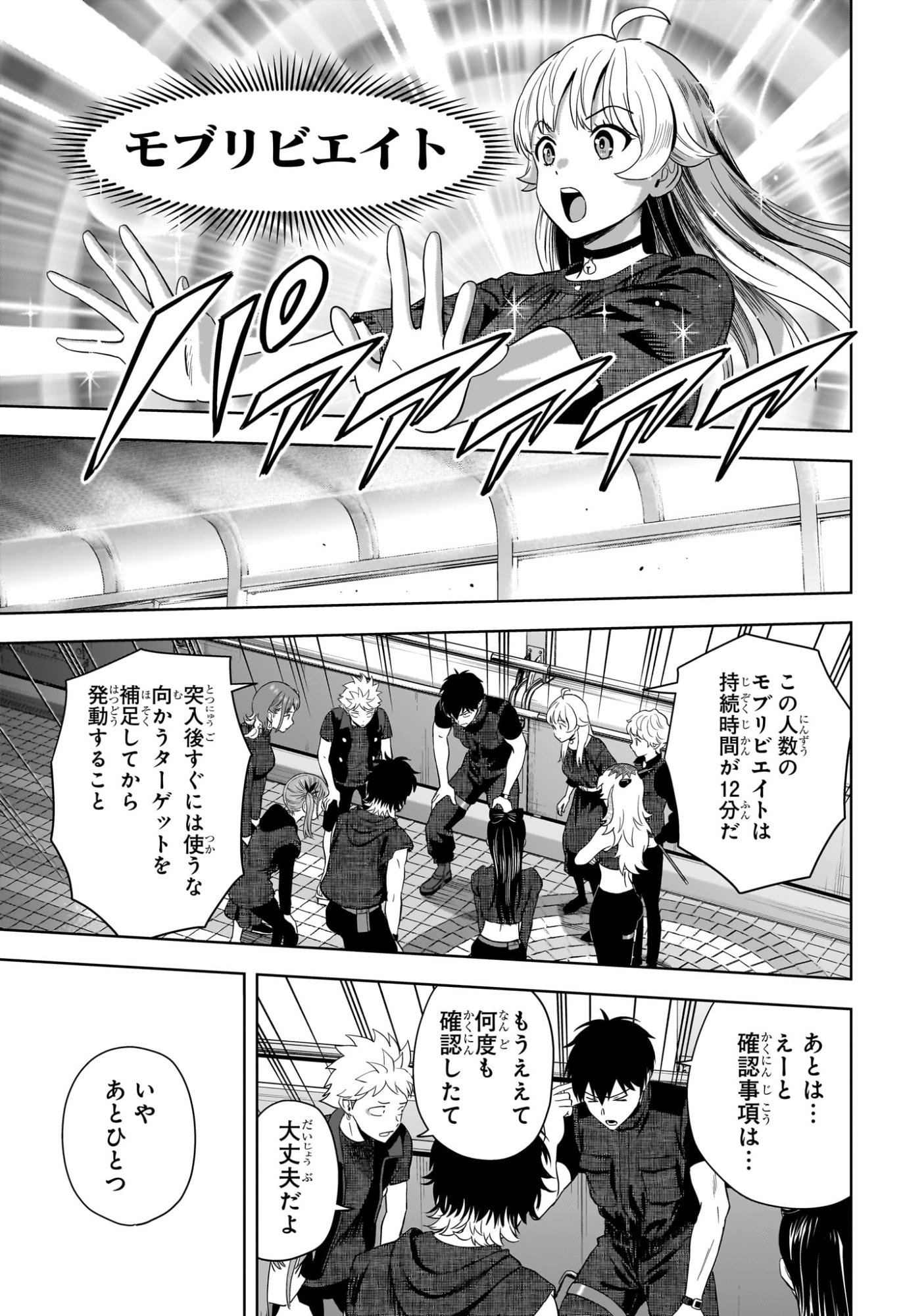 ウィッチウォッチ Chap 231 - Next Chap 232