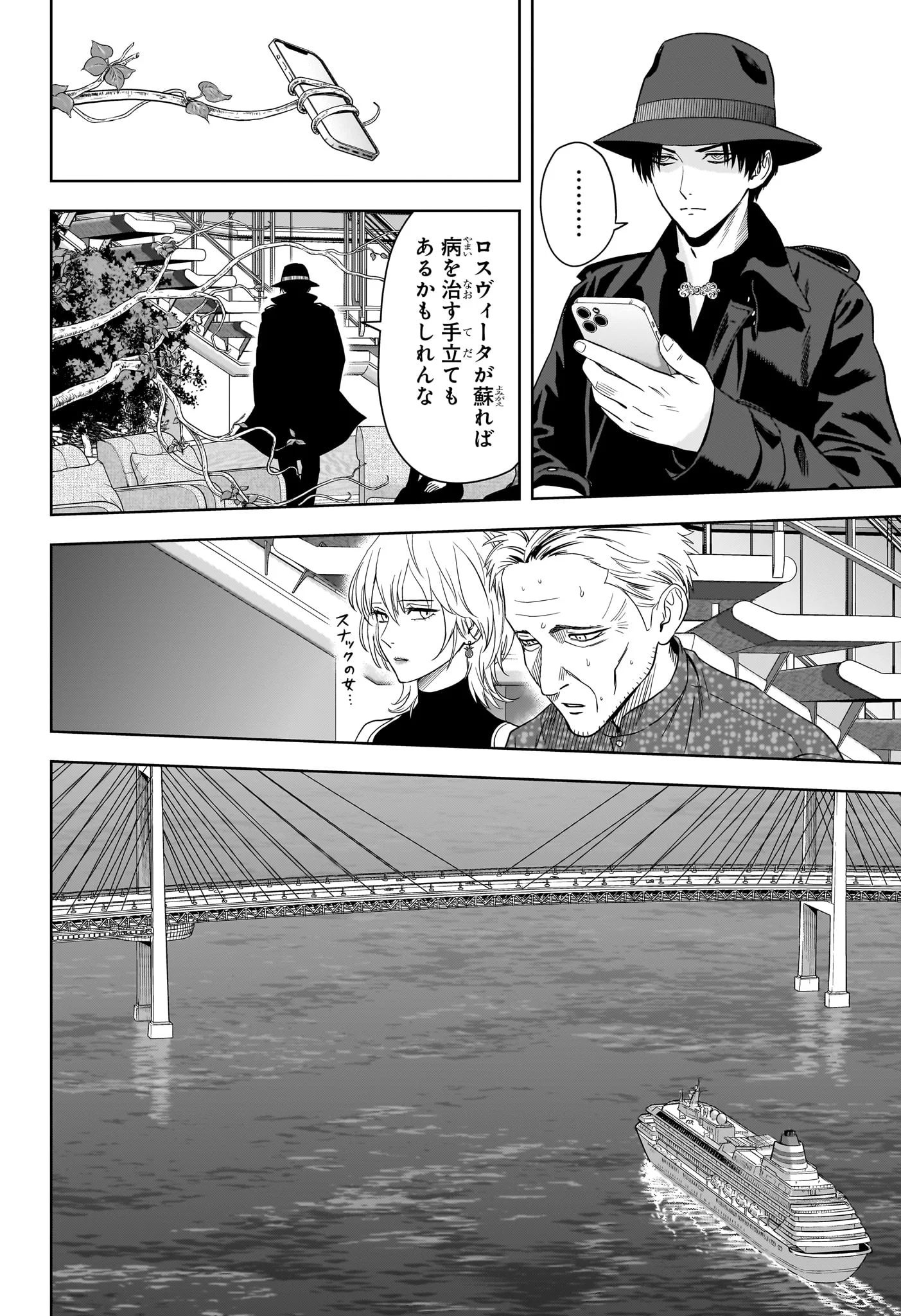 ウィッチウォッチ Chap 232 - Next Chap 233