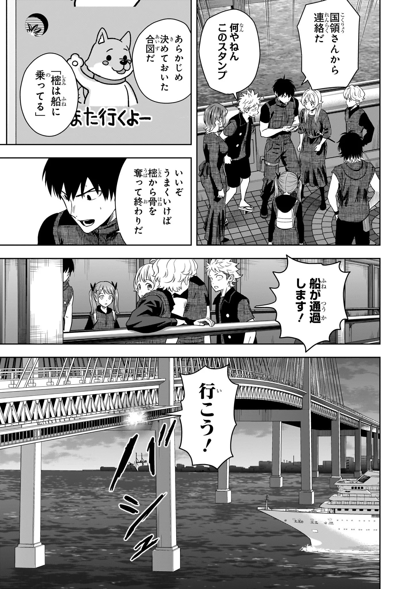 ウィッチウォッチ Chap 232 - Next Chap 233