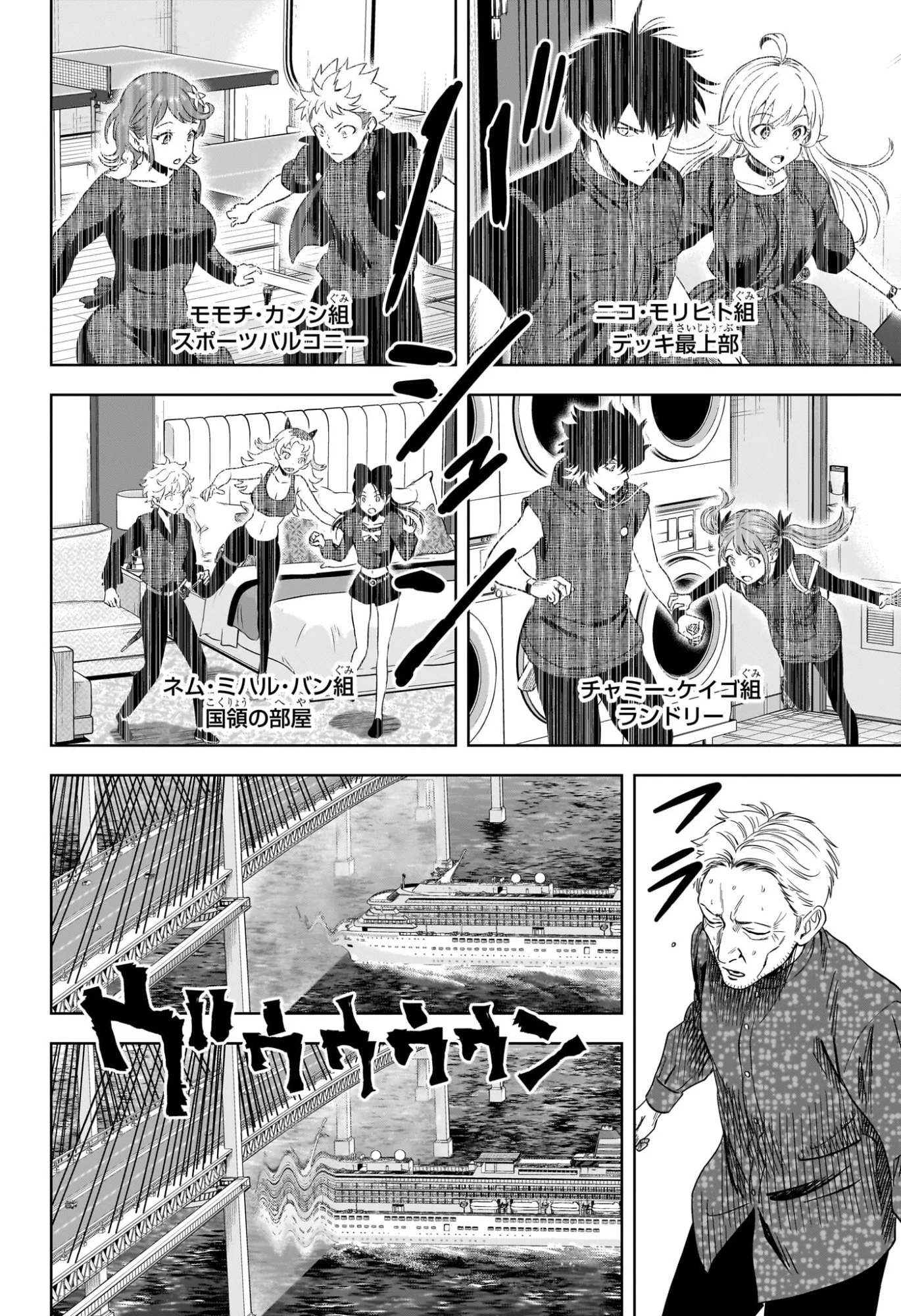 ウィッチウォッチ Chap 232 - Next Chap 233