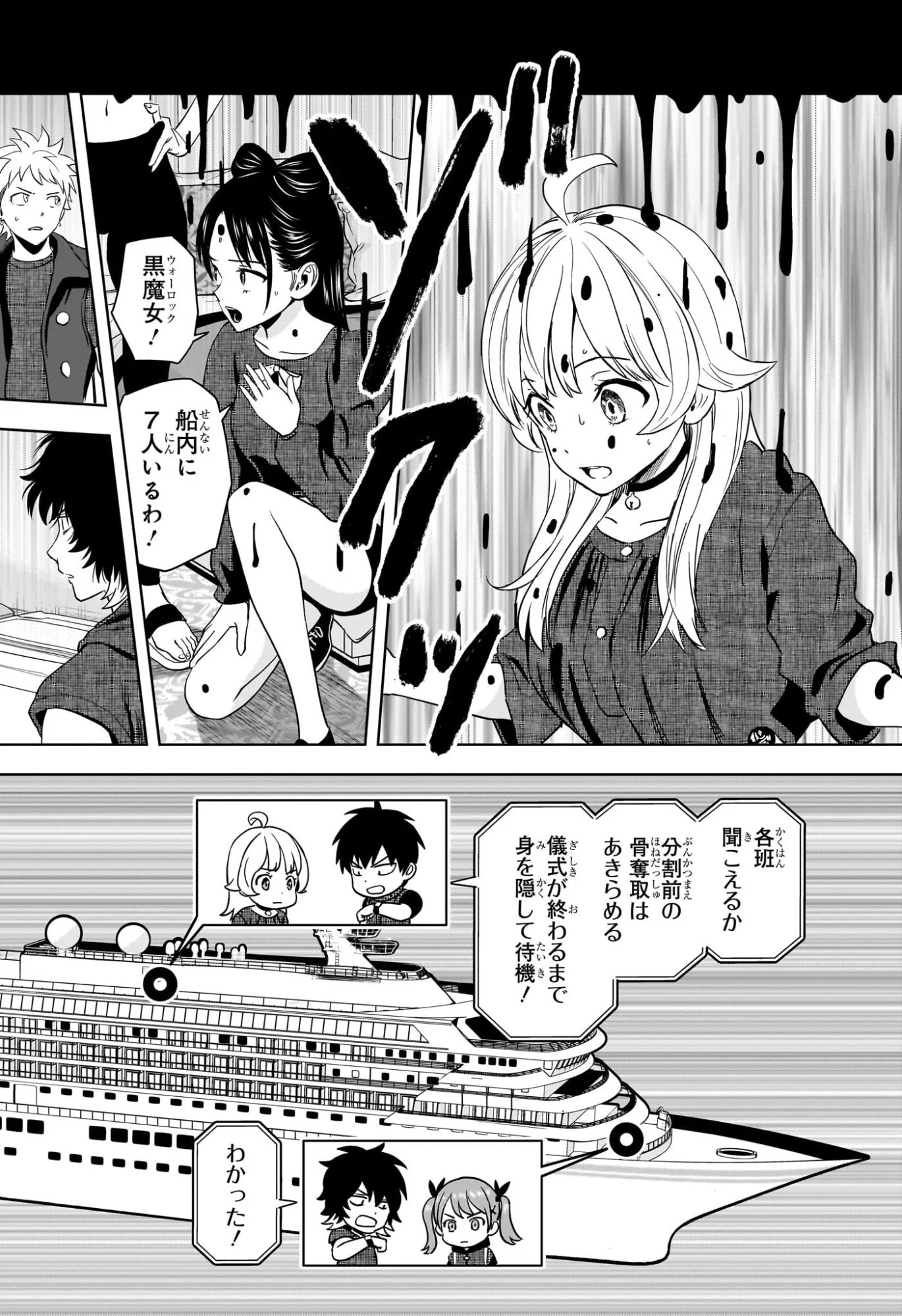 ウィッチウォッチ Chap 232 - Next Chap 233