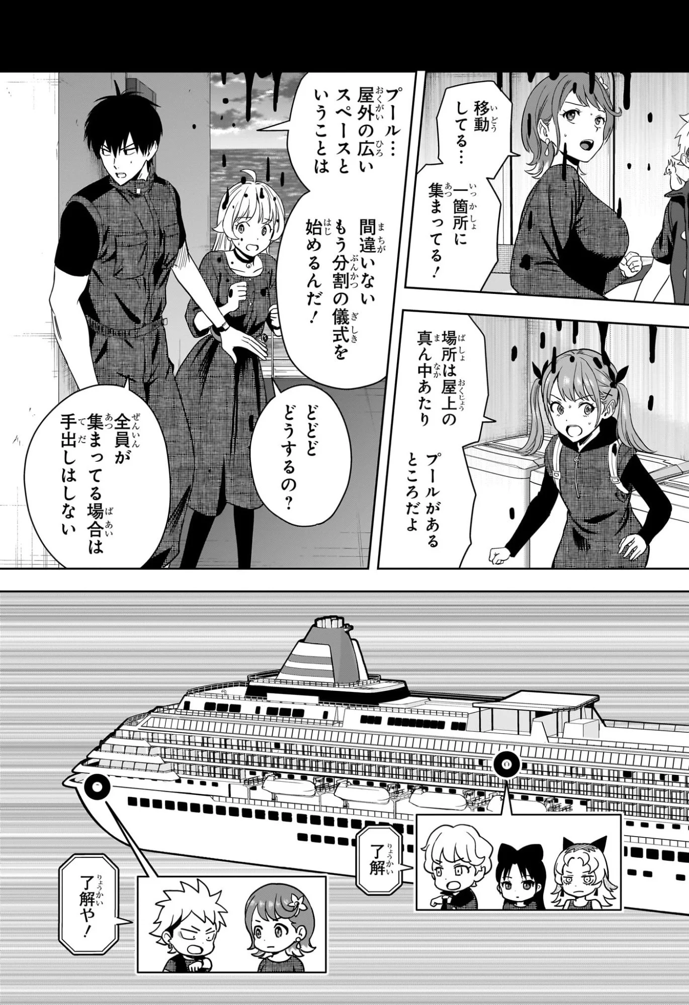 ウィッチウォッチ Chap 232 - Next Chap 233