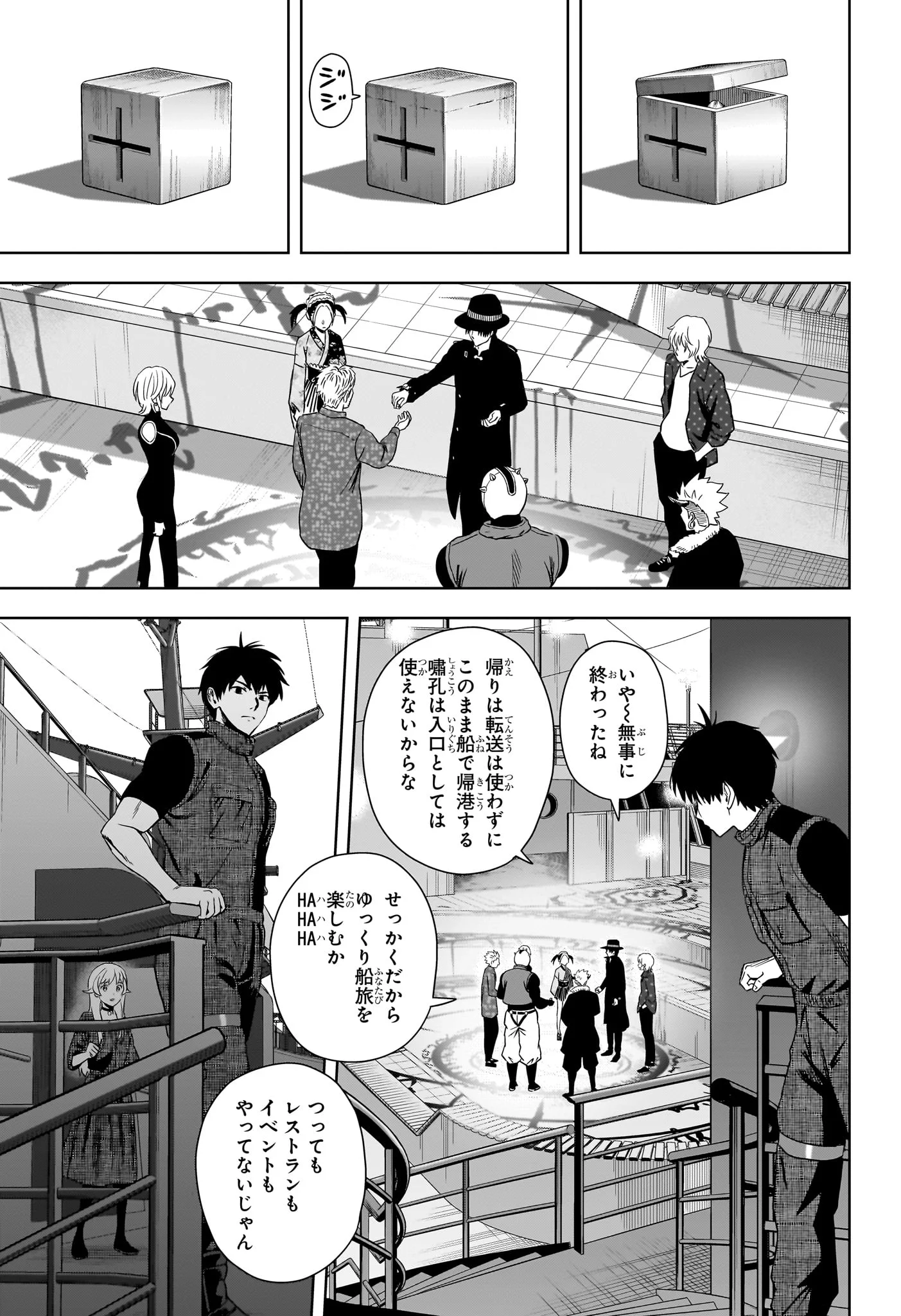 ウィッチウォッチ Chap 232 - Next Chap 233