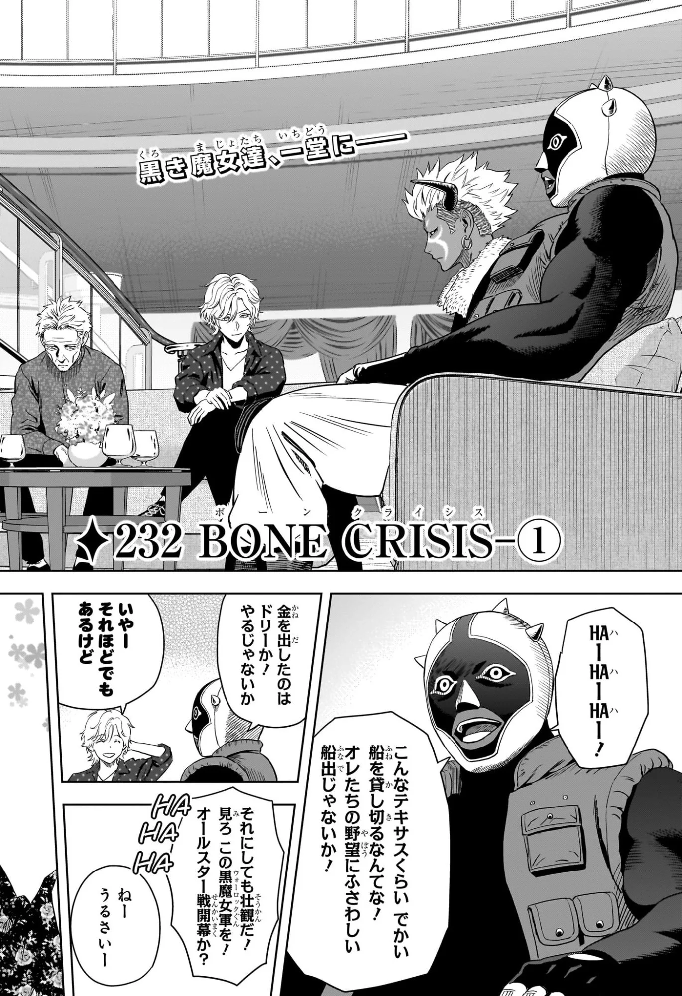 ウィッチウォッチ Chap 232 - Next Chap 233