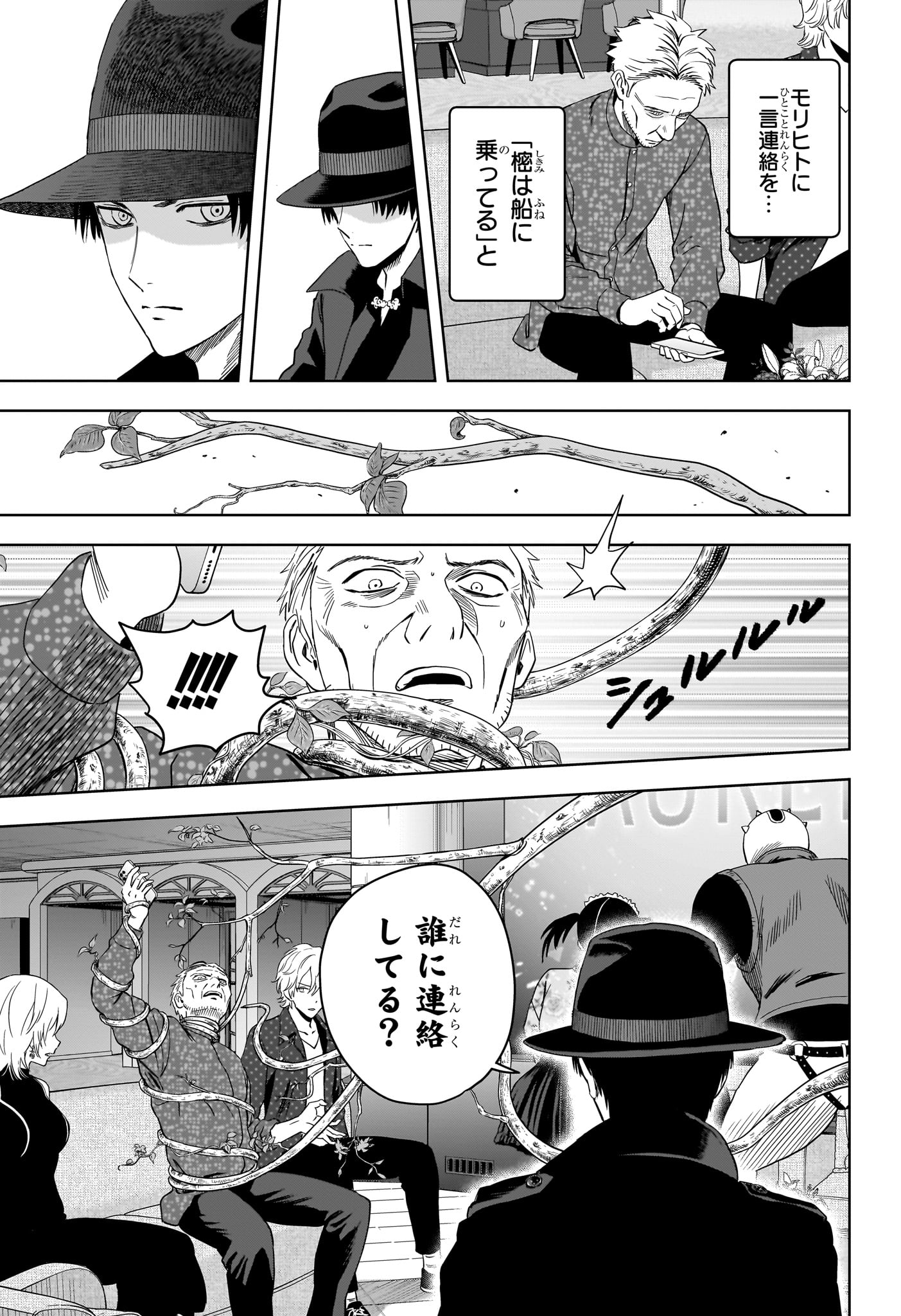 ウィッチウォッチ Chap 232 - Next Chap 233