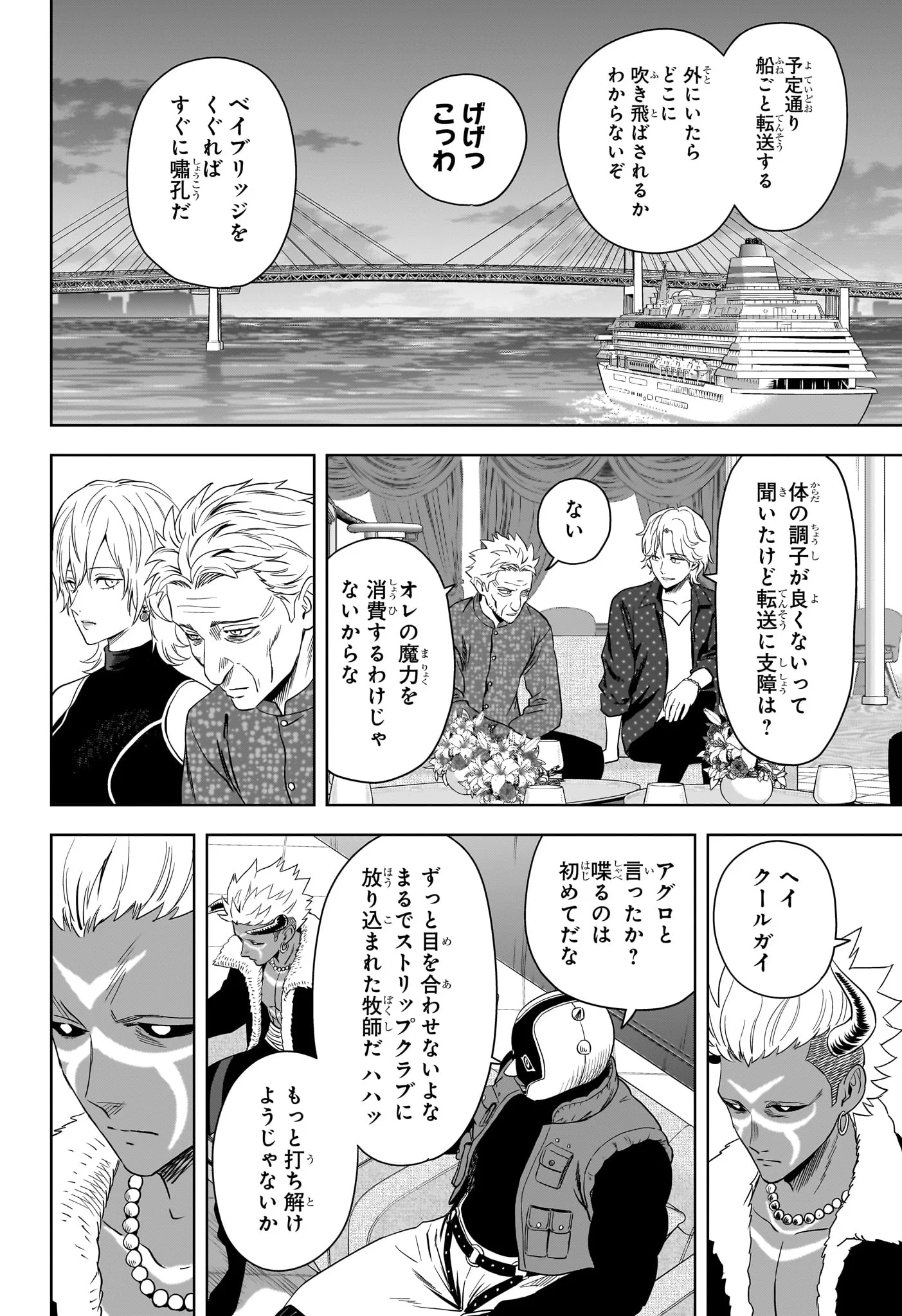 ウィッチウォッチ Chap 232 - Next Chap 233