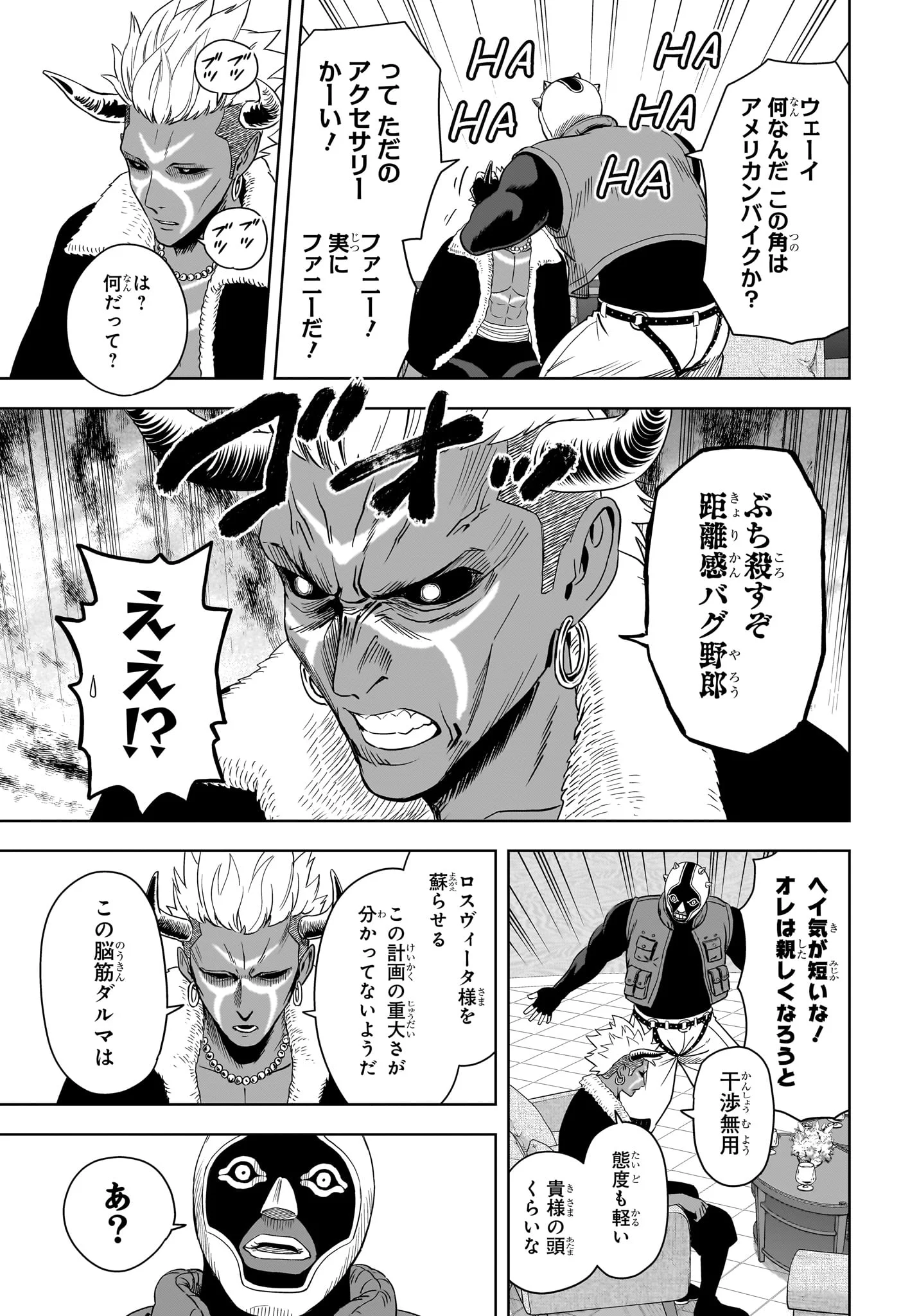 ウィッチウォッチ Chap 232 - Next Chap 233