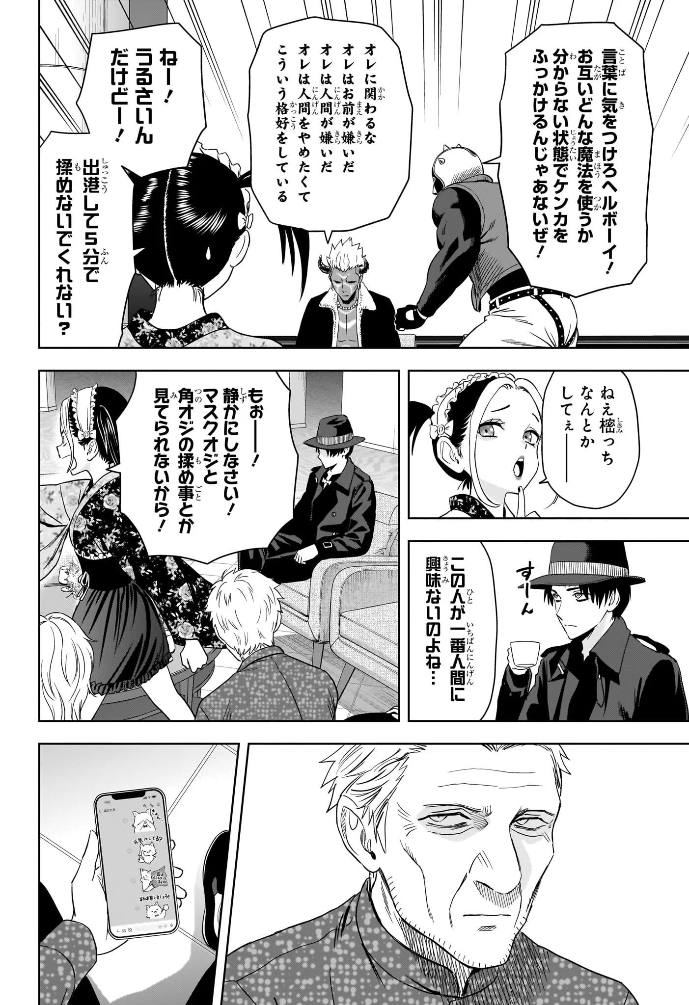 ウィッチウォッチ Chap 232 - Next Chap 233